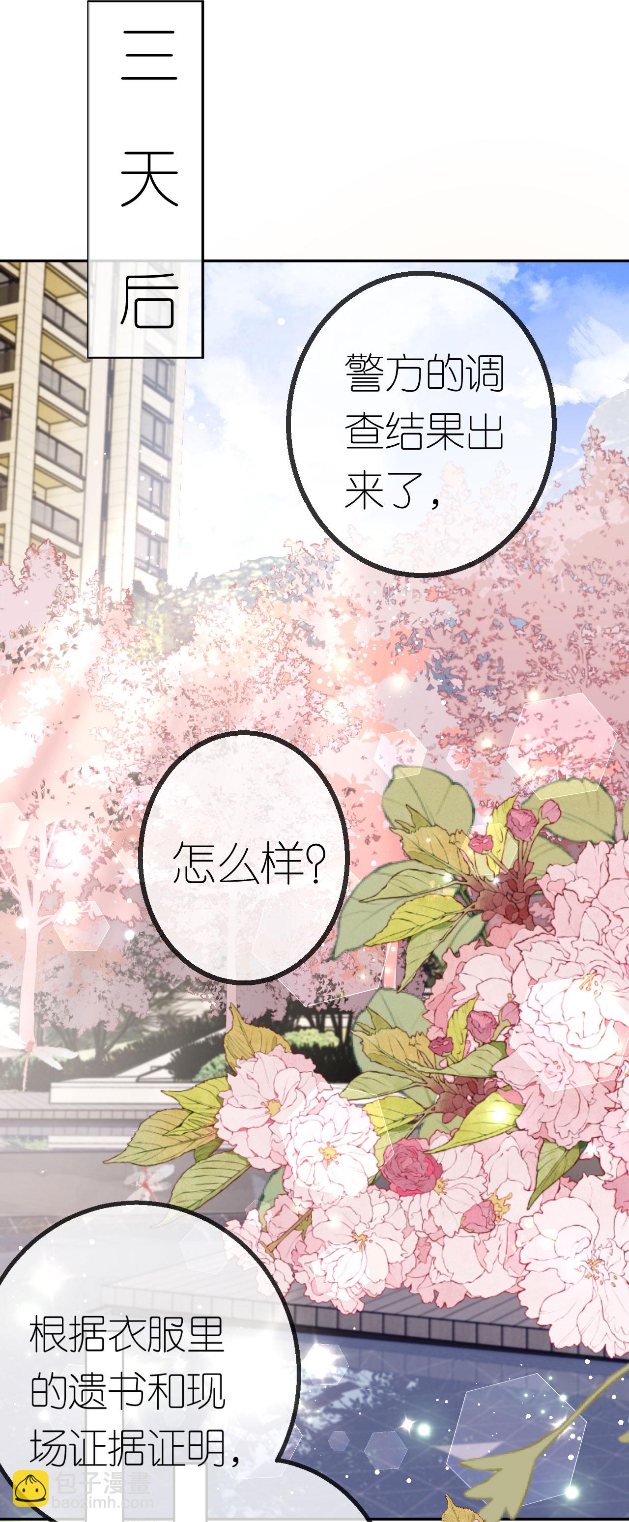 第52话 帮你的原因-第53话