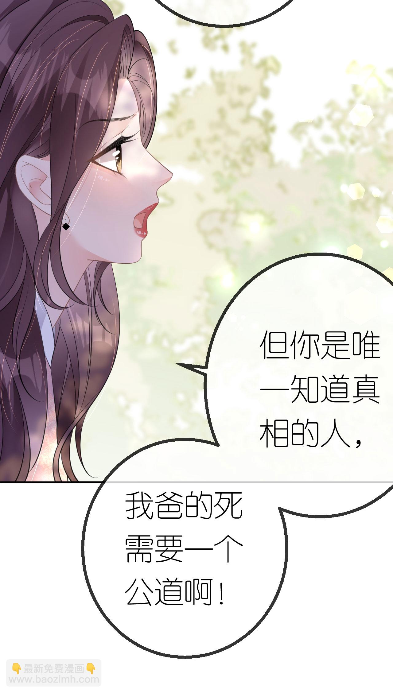 第52话 帮你的原因-第53话