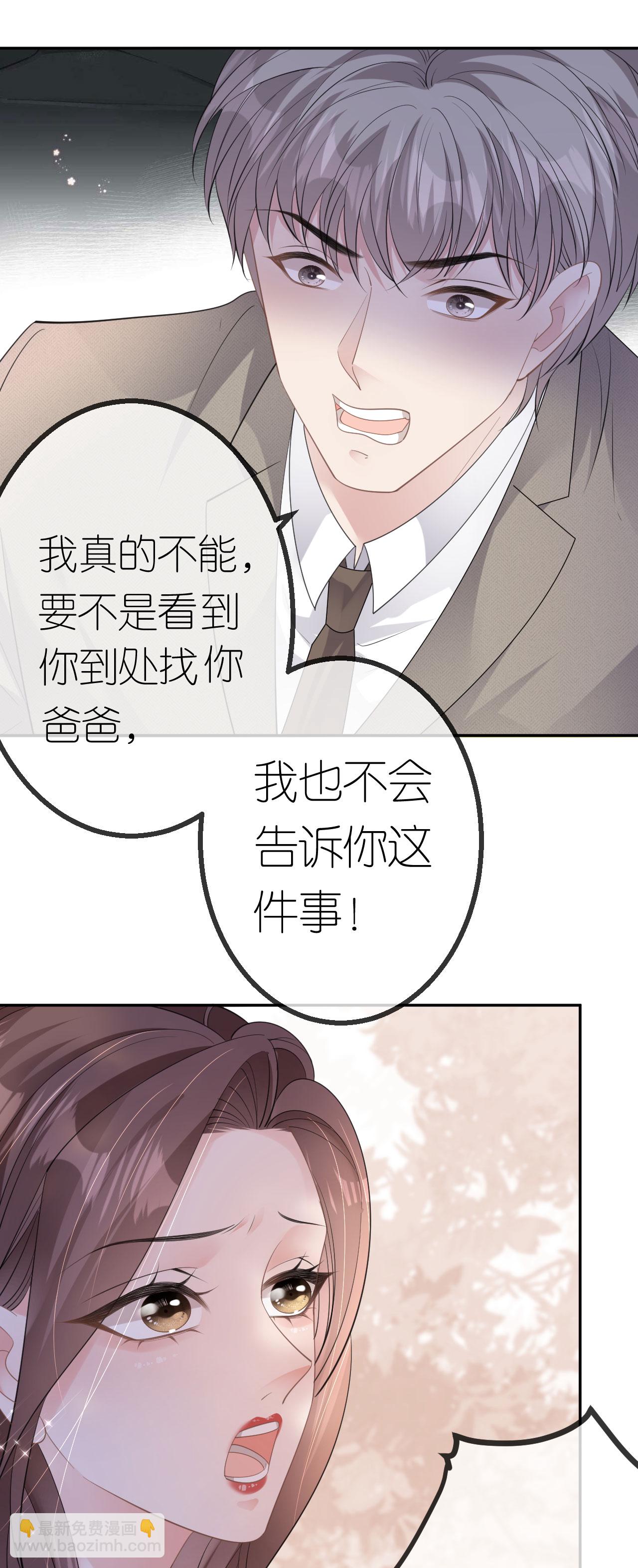 第52话 帮你的原因-第53话