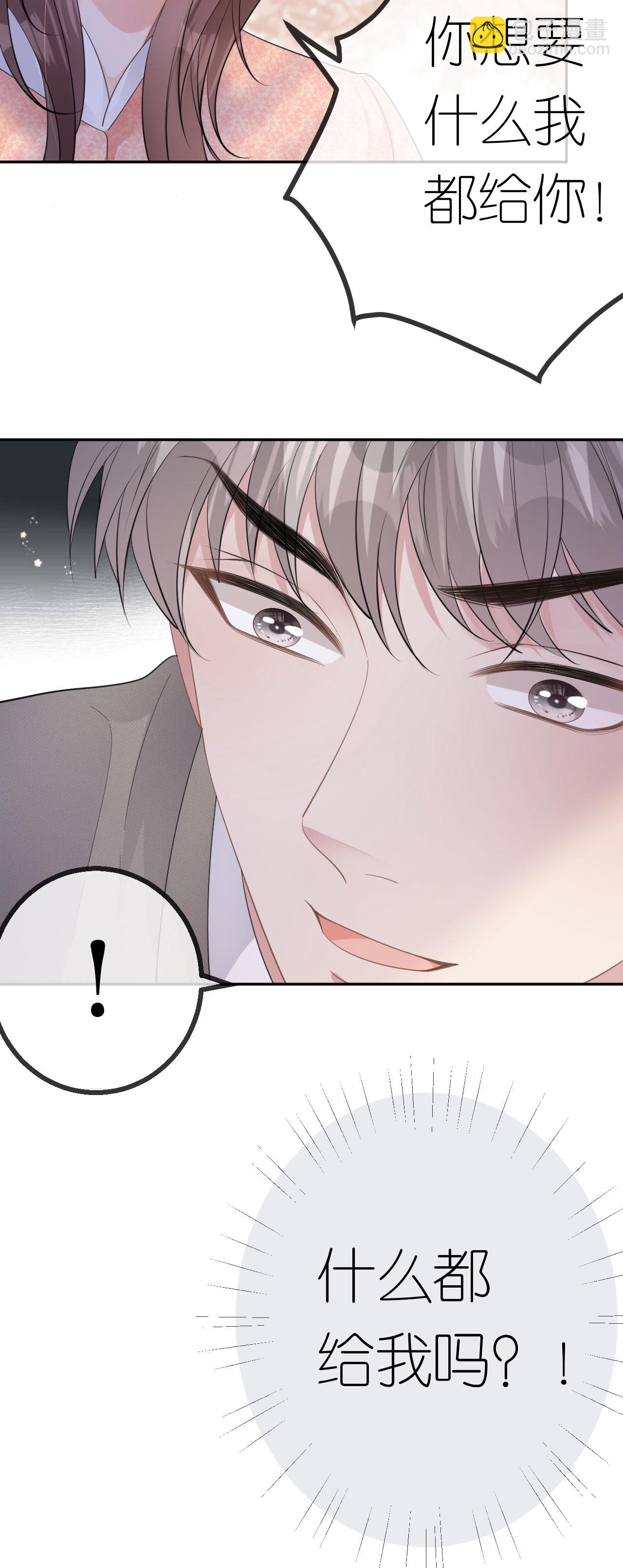 第52话 帮你的原因-第53话