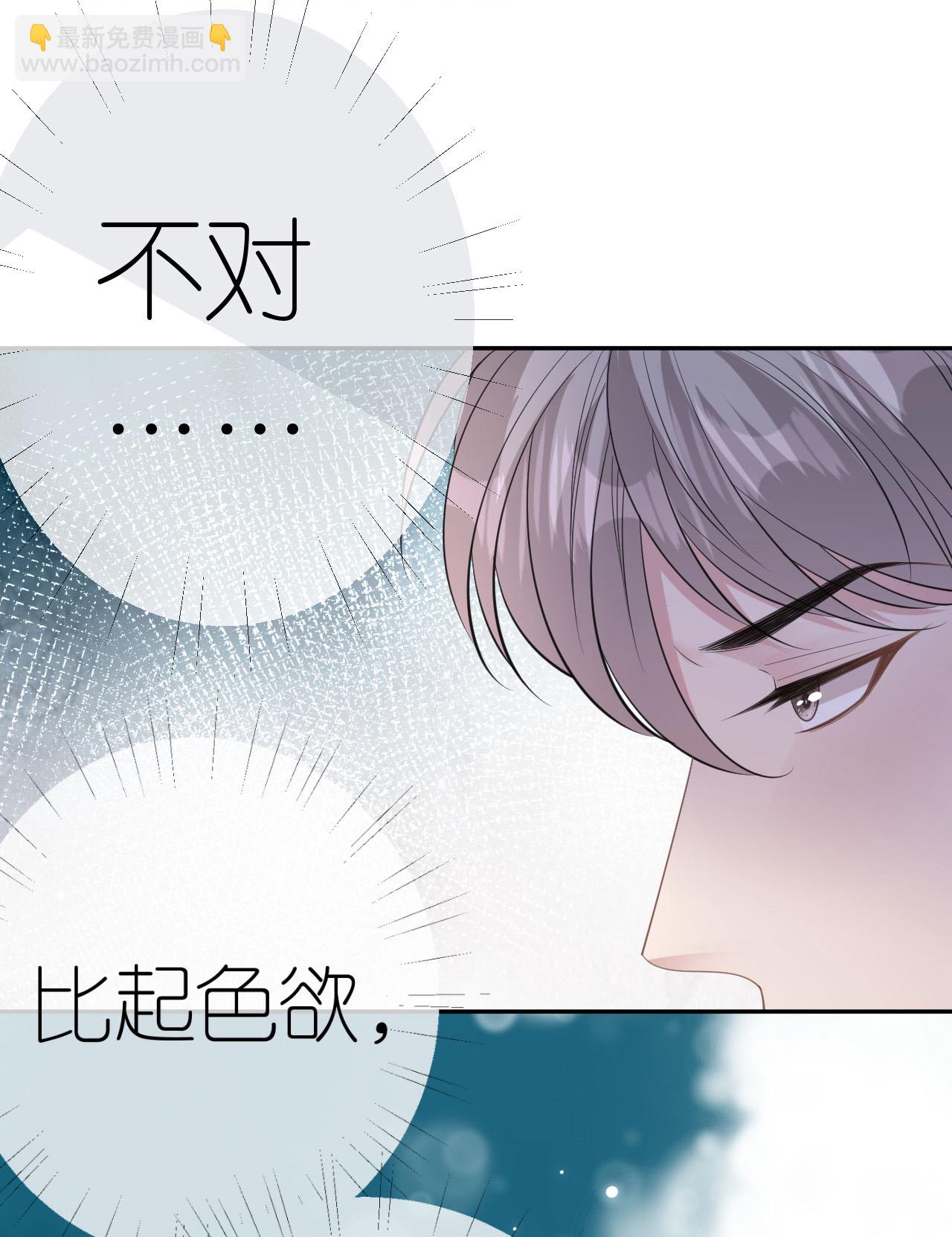 第52话 帮你的原因-第53话