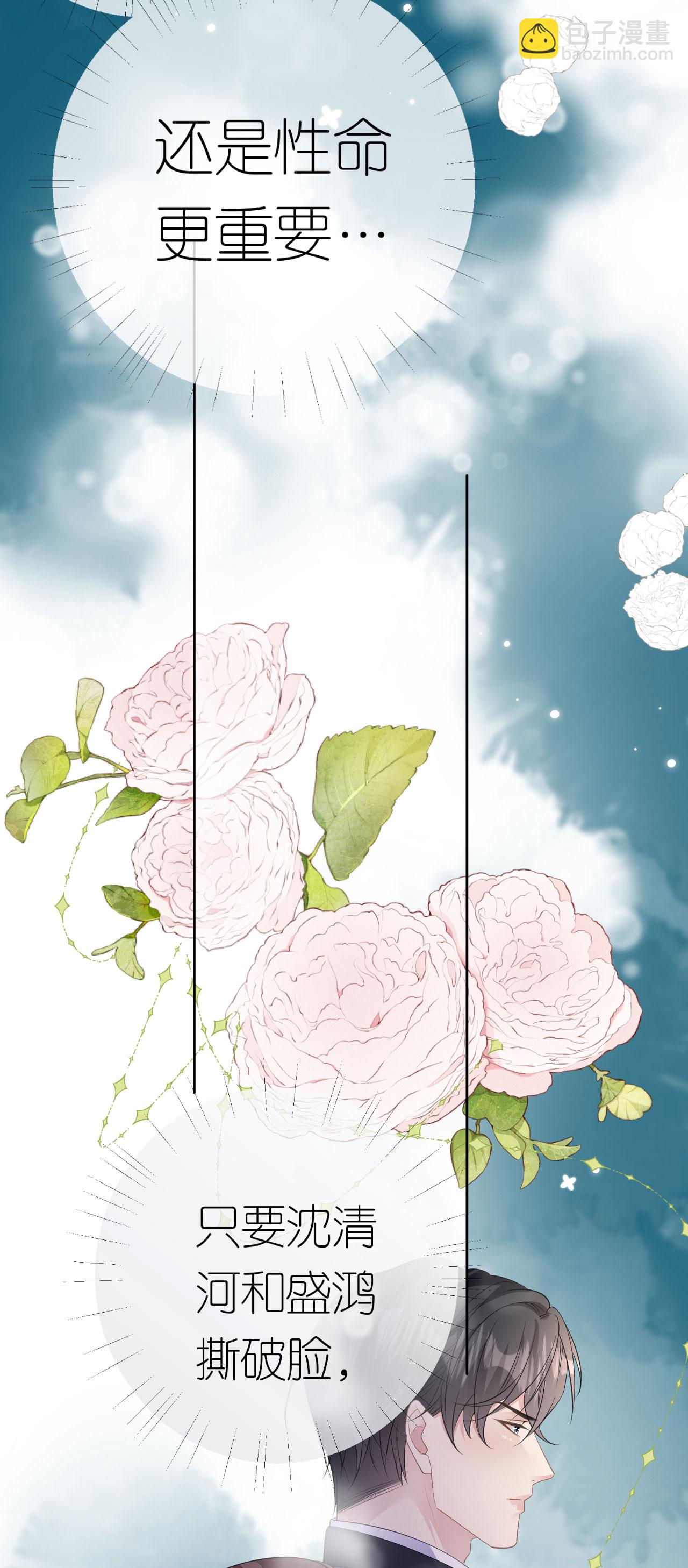 第52话 帮你的原因-第53话