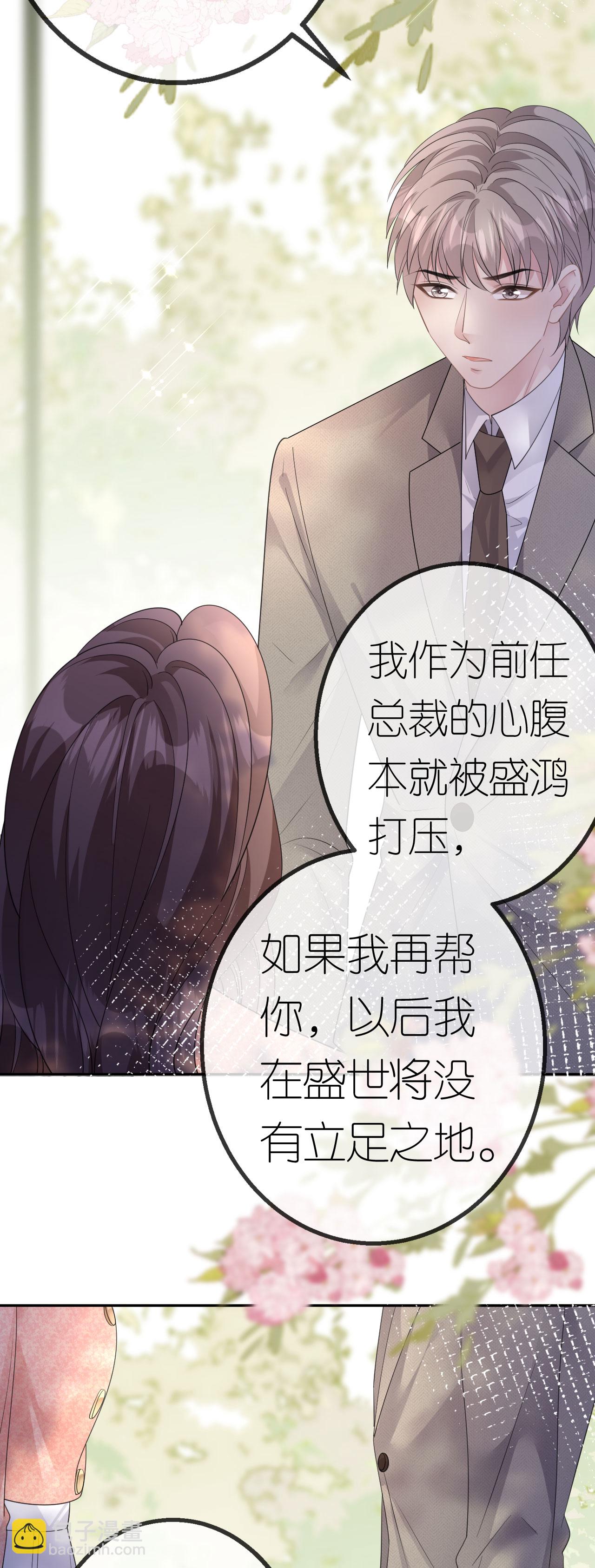 第52话 帮你的原因-第53话