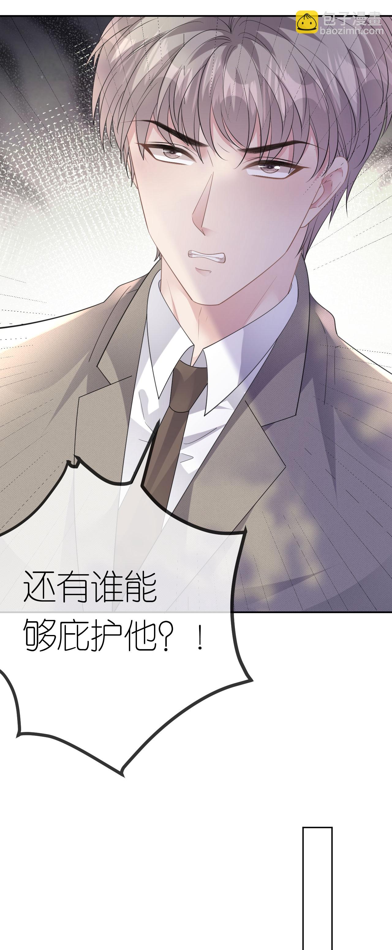 第52话 帮你的原因-第53话