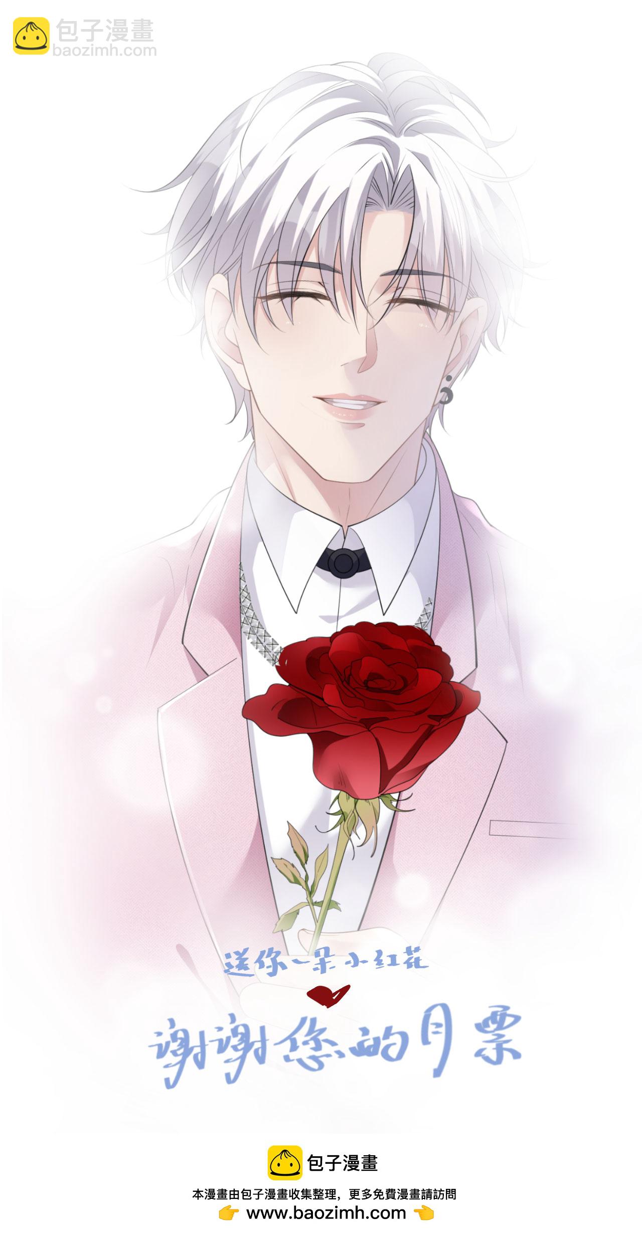 第52话 帮你的原因-第53话