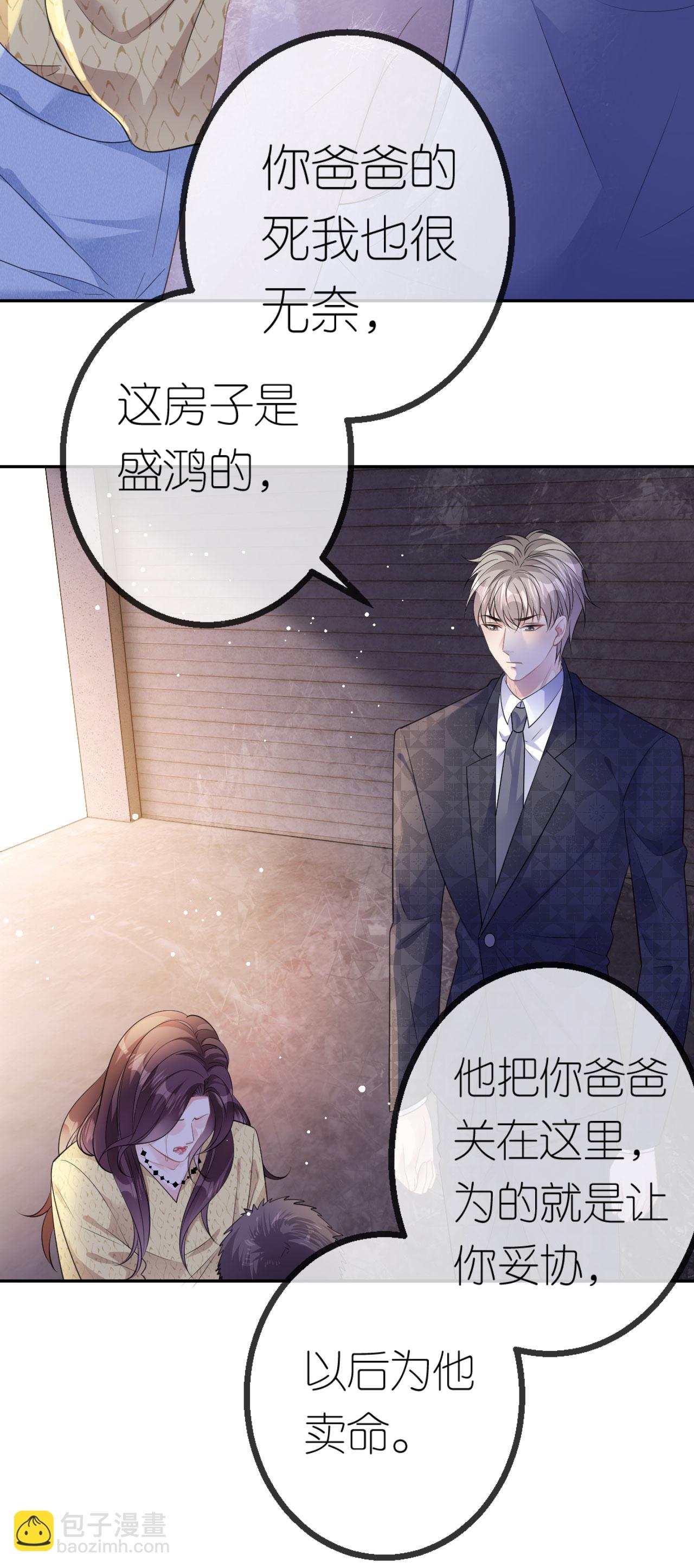 第52话 帮你的原因-第53话