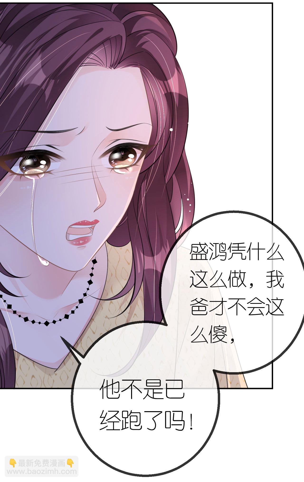 第52话 帮你的原因-第53话