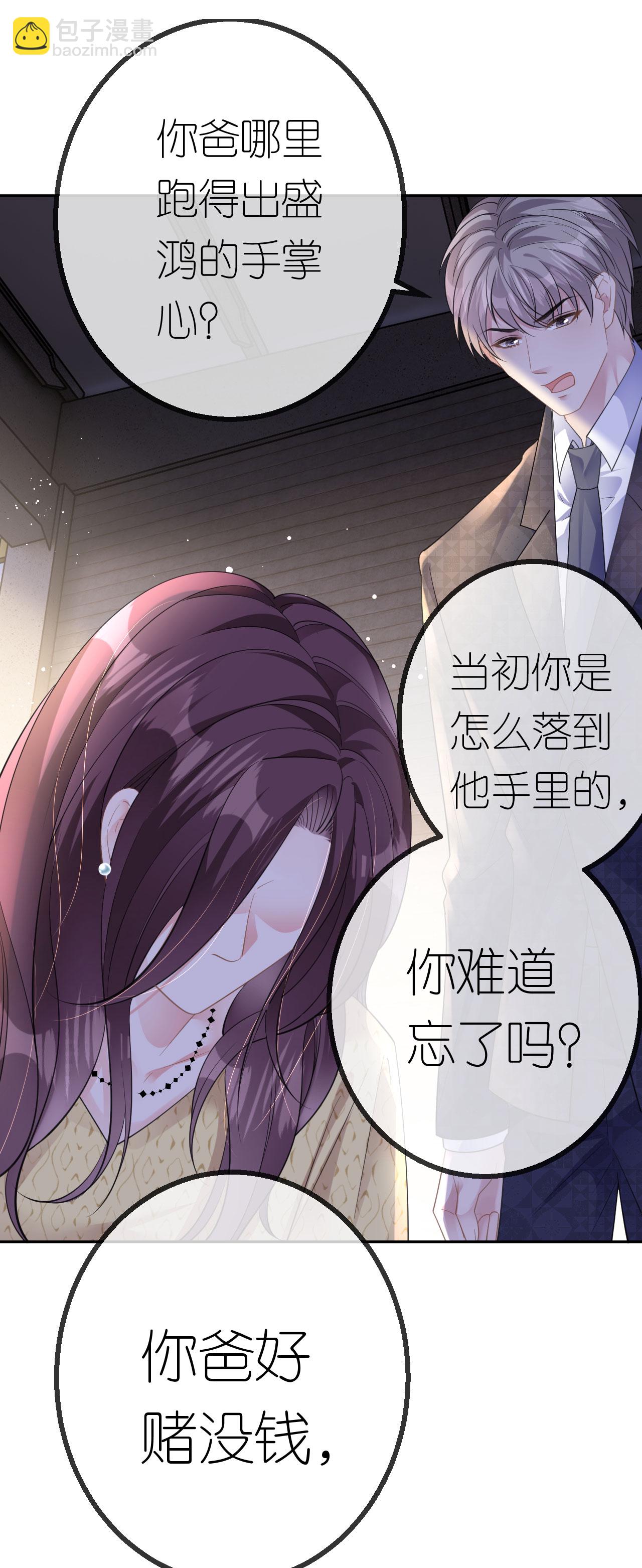 第52话 帮你的原因-第53话