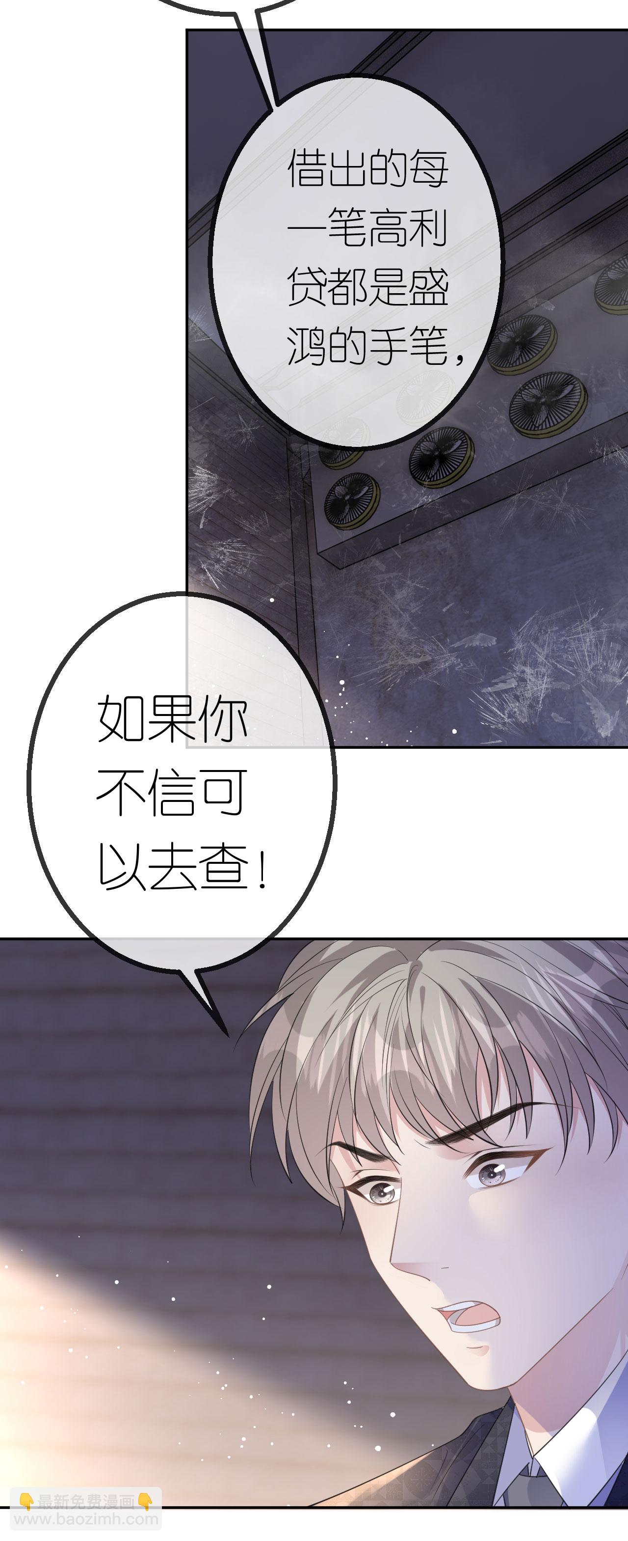 第52话 帮你的原因-第53话