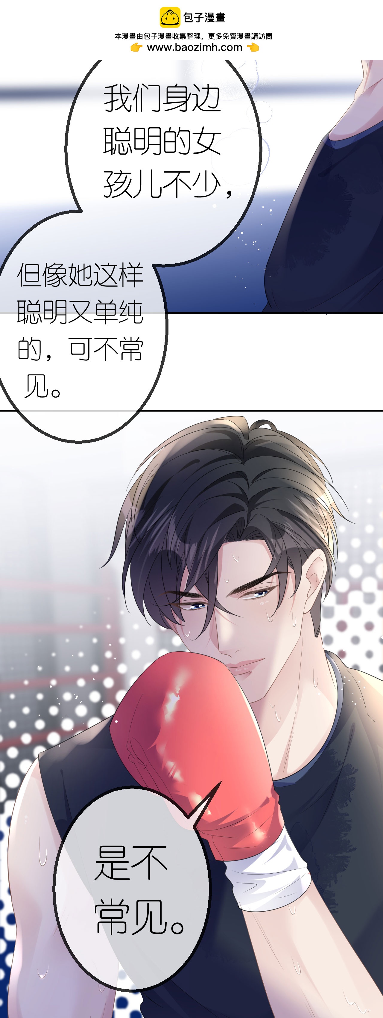 第54话 人走债不消-第55话