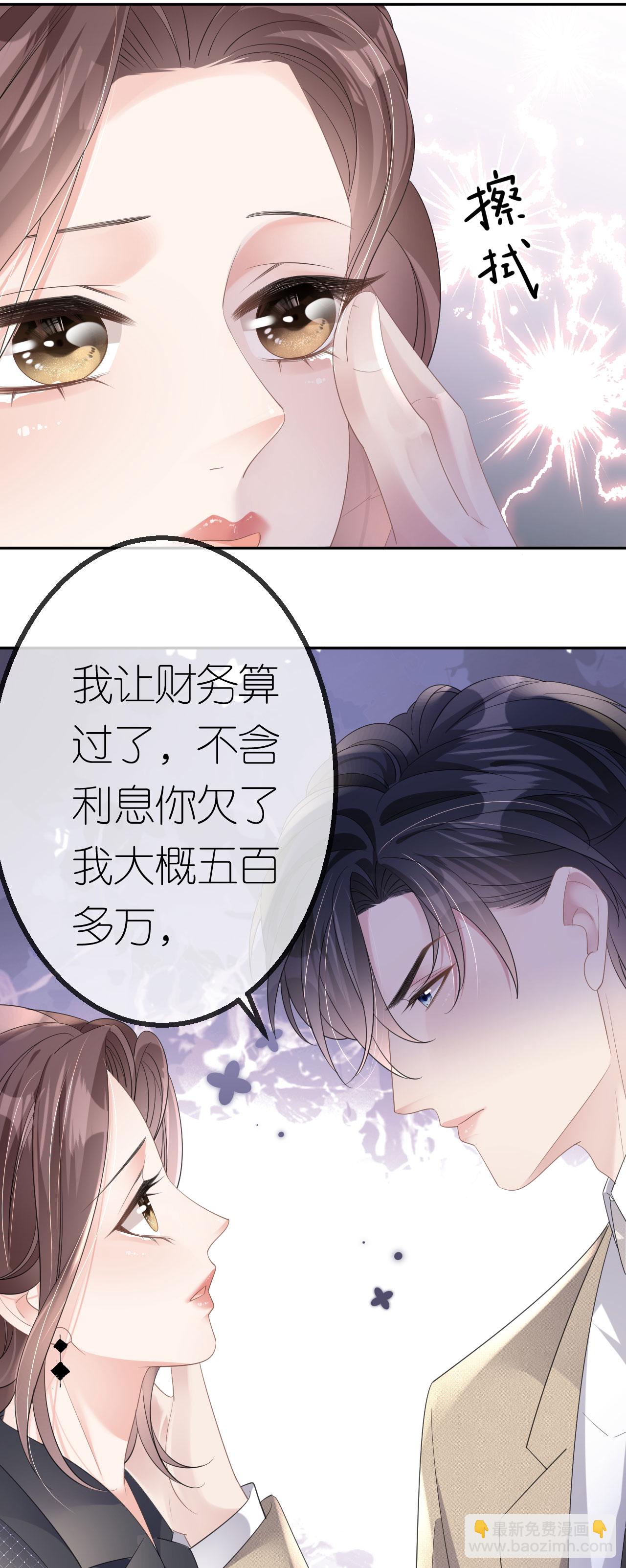 第54话 人走债不消-第55话