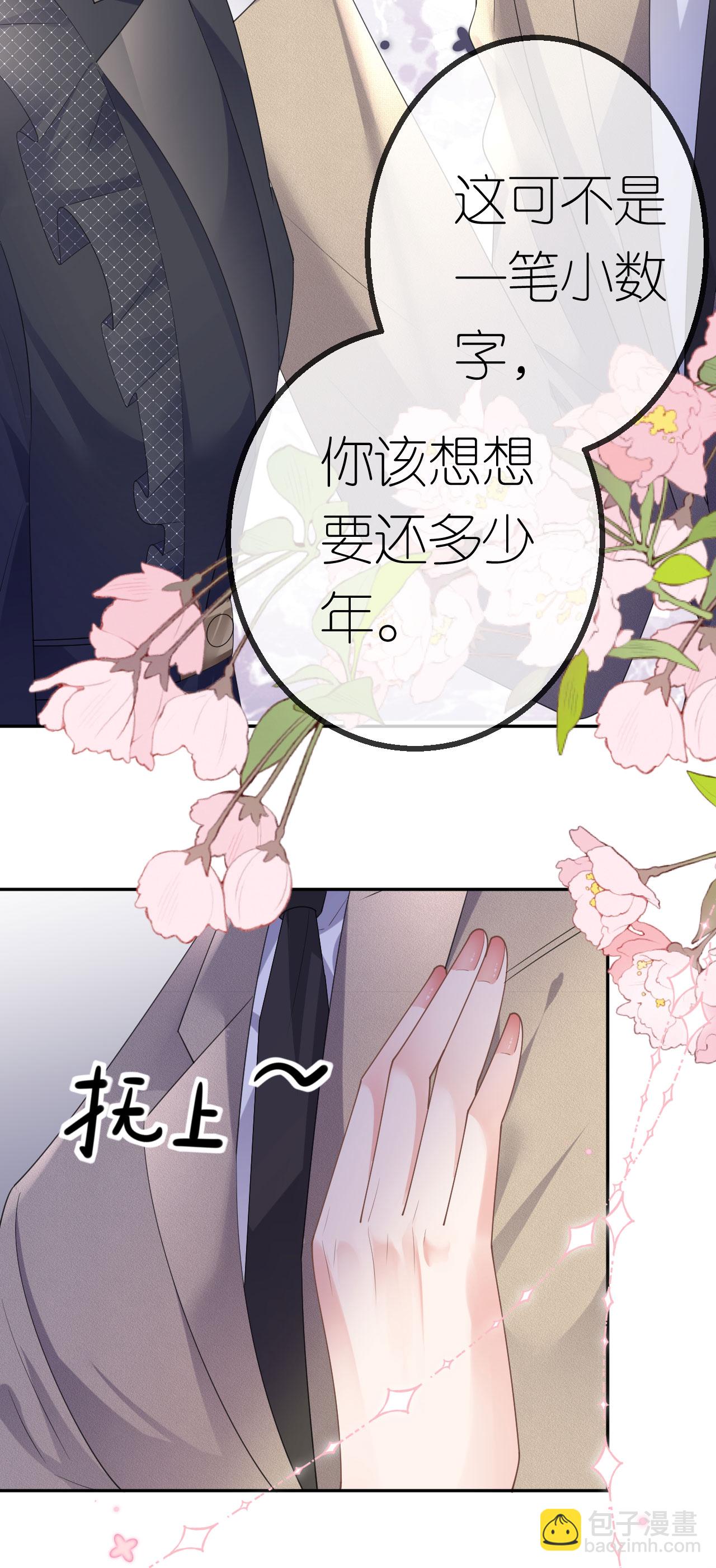 第54话 人走债不消-第55话