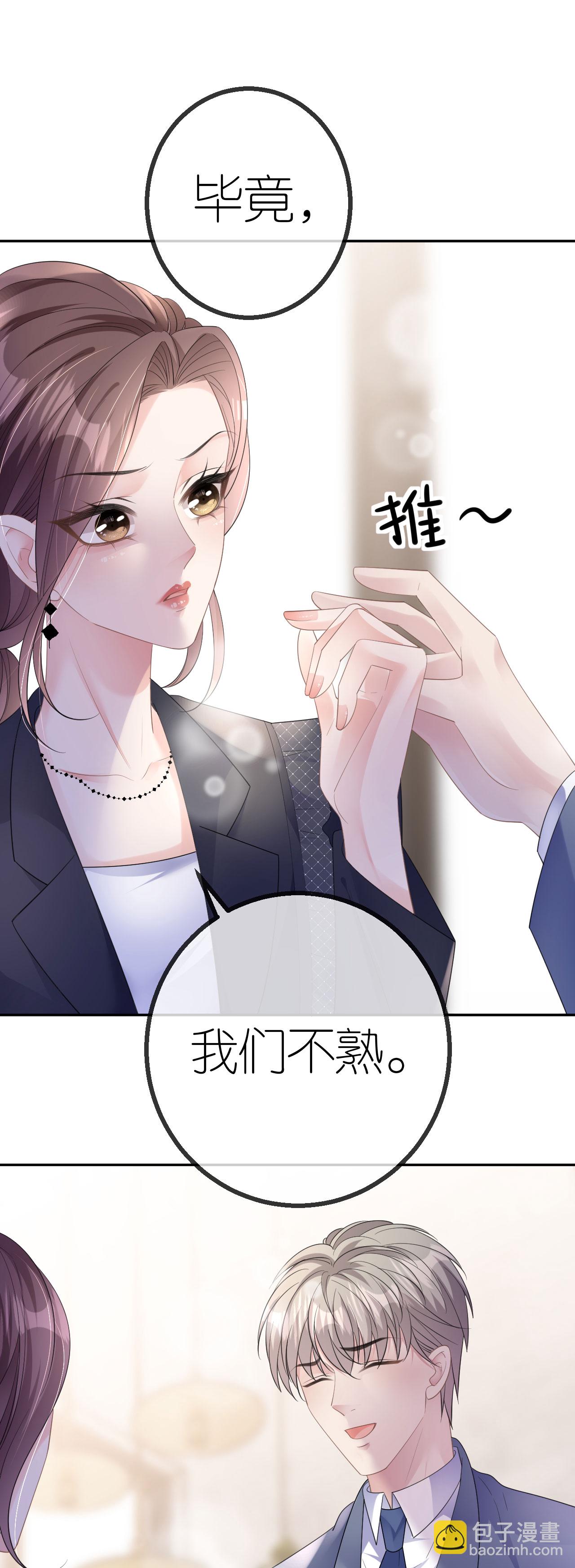 第56话 求而不得14