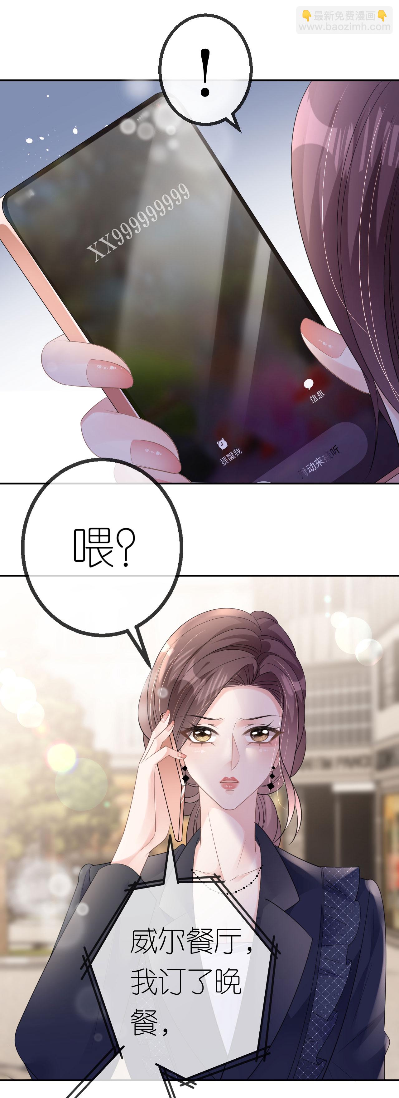 第56话 求而不得-第57话