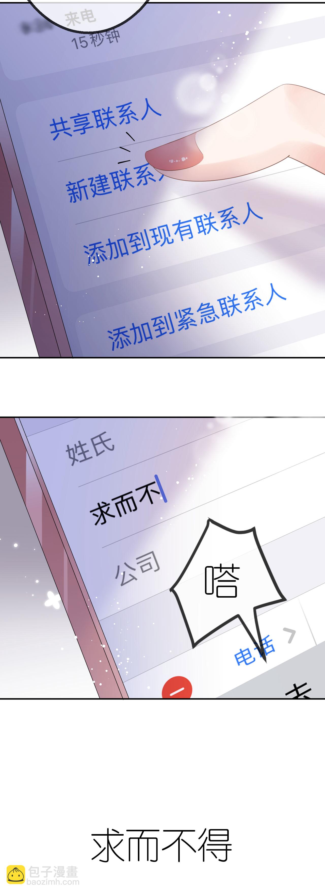 第56话 求而不得-第57话