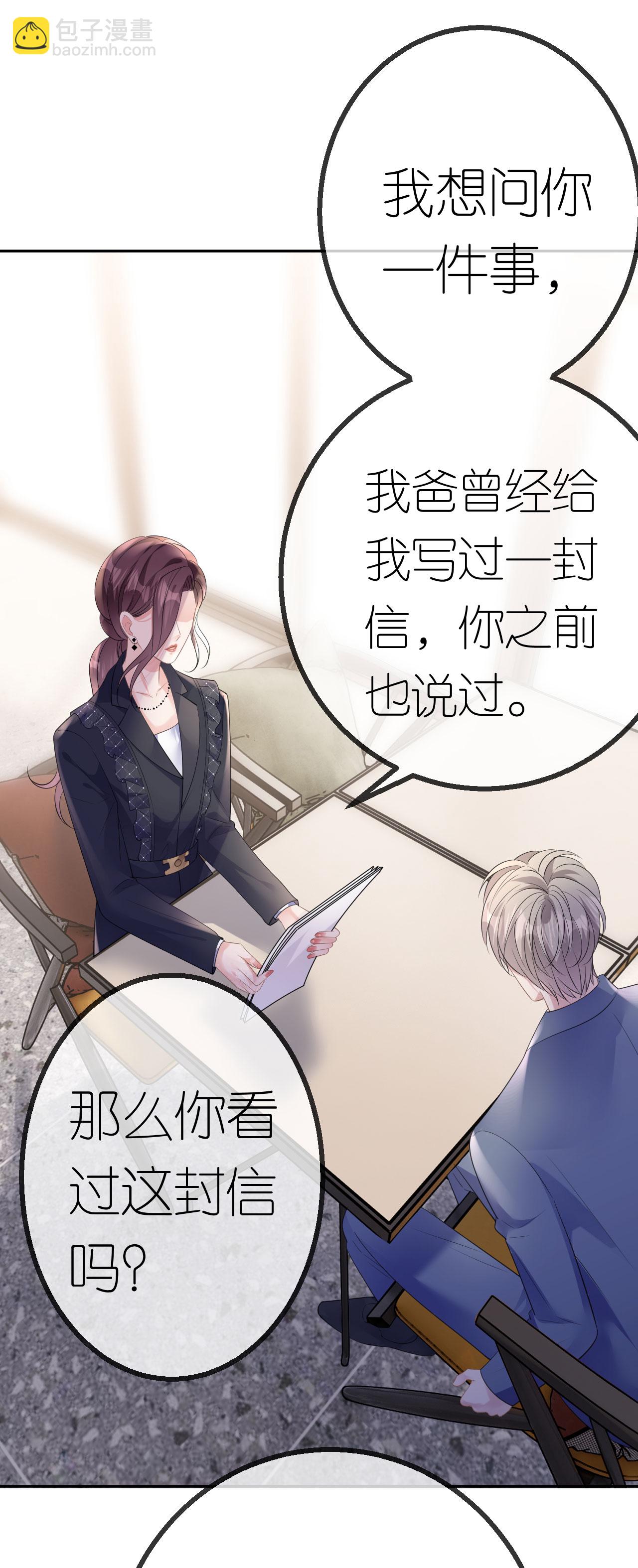 第56话 求而不得-第57话