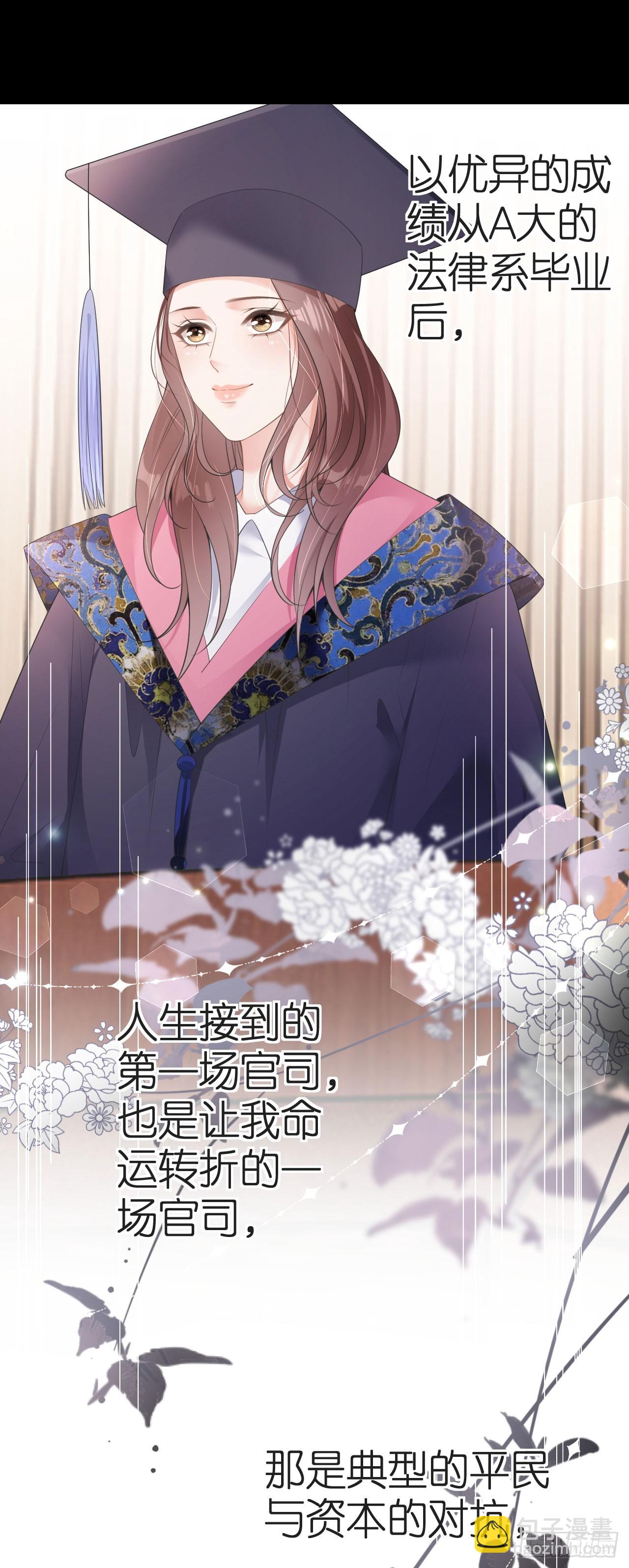 第6话 不堪回首-第7话