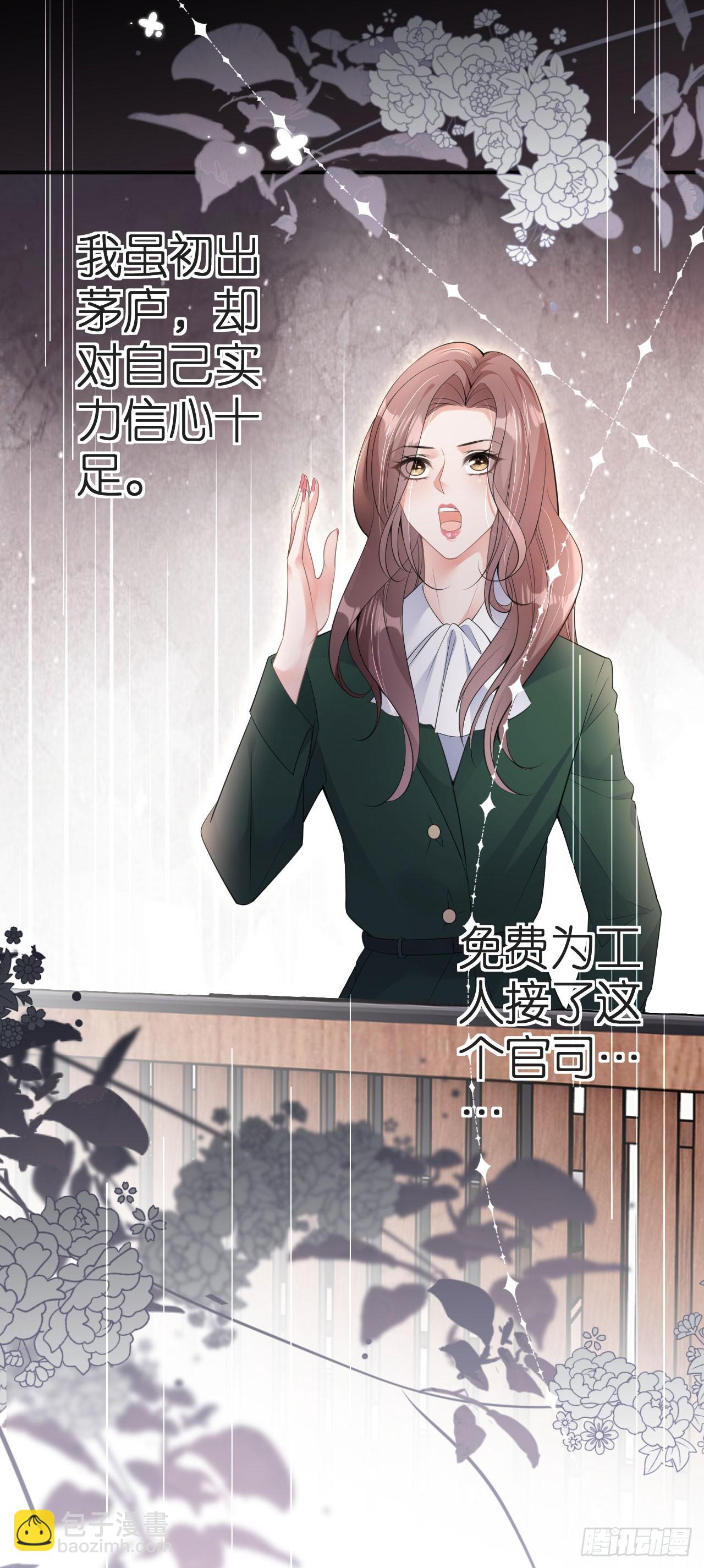 第6话 不堪回首-第7话