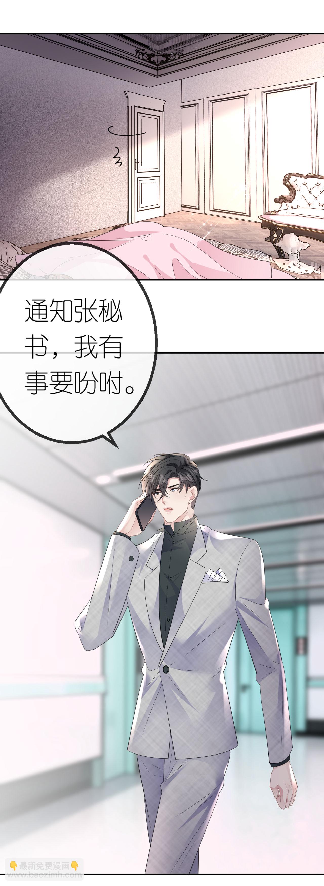 第60话 暗流涌动-第61话