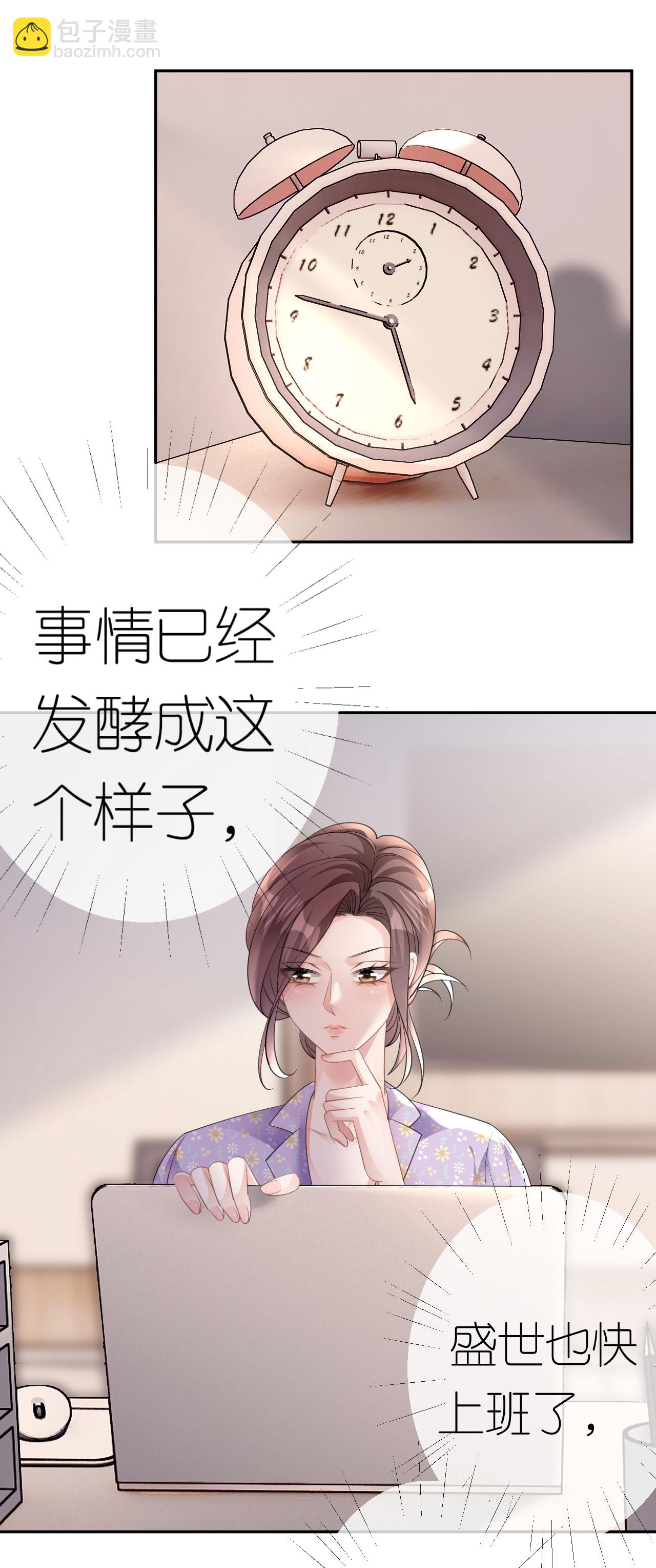 第60话 暗流涌动-第61话