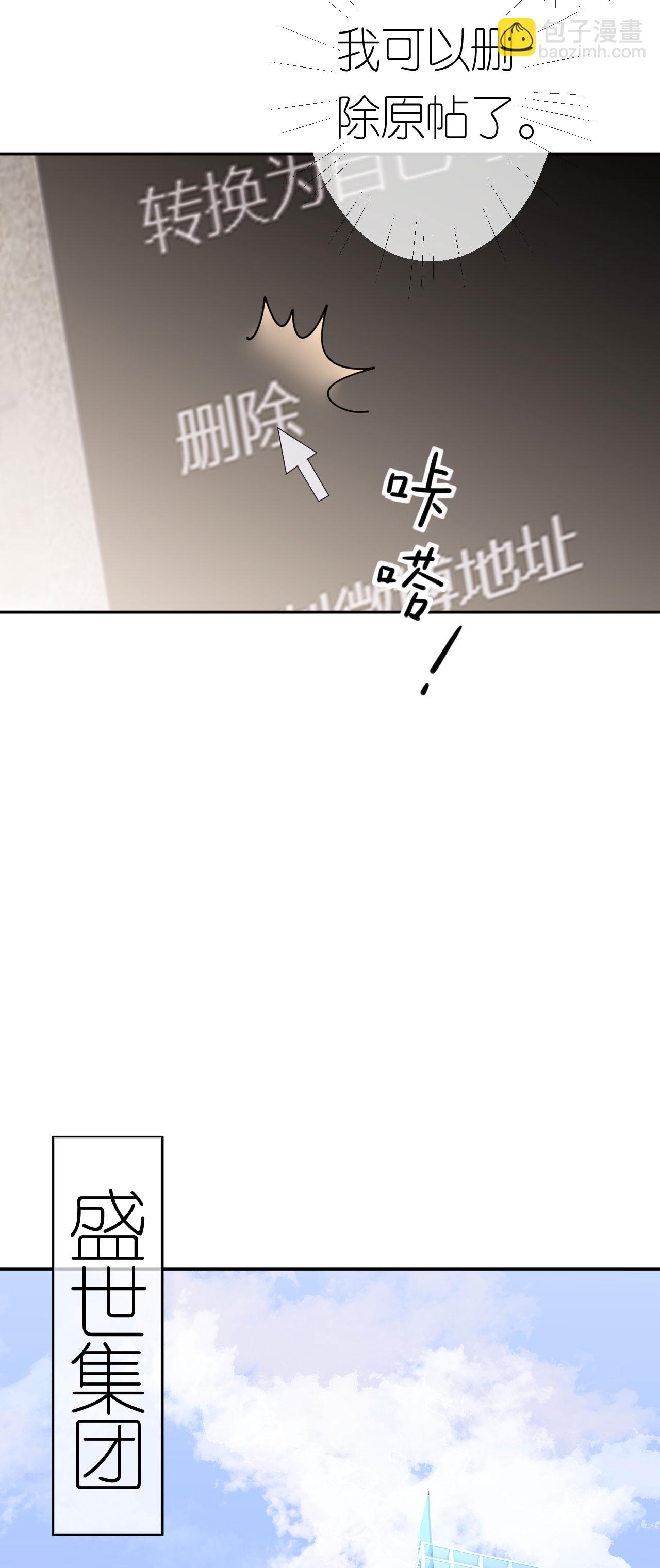 第60话 暗流涌动-第61话