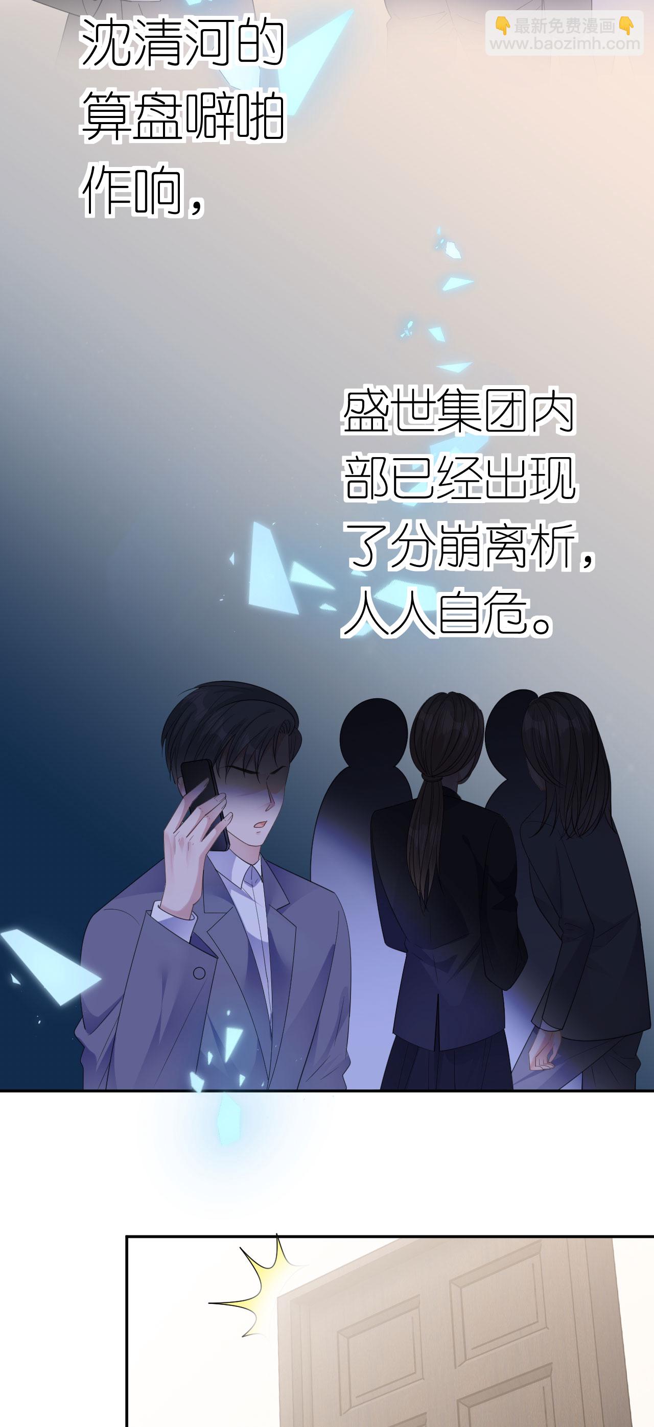 第60话 暗流涌动-第61话