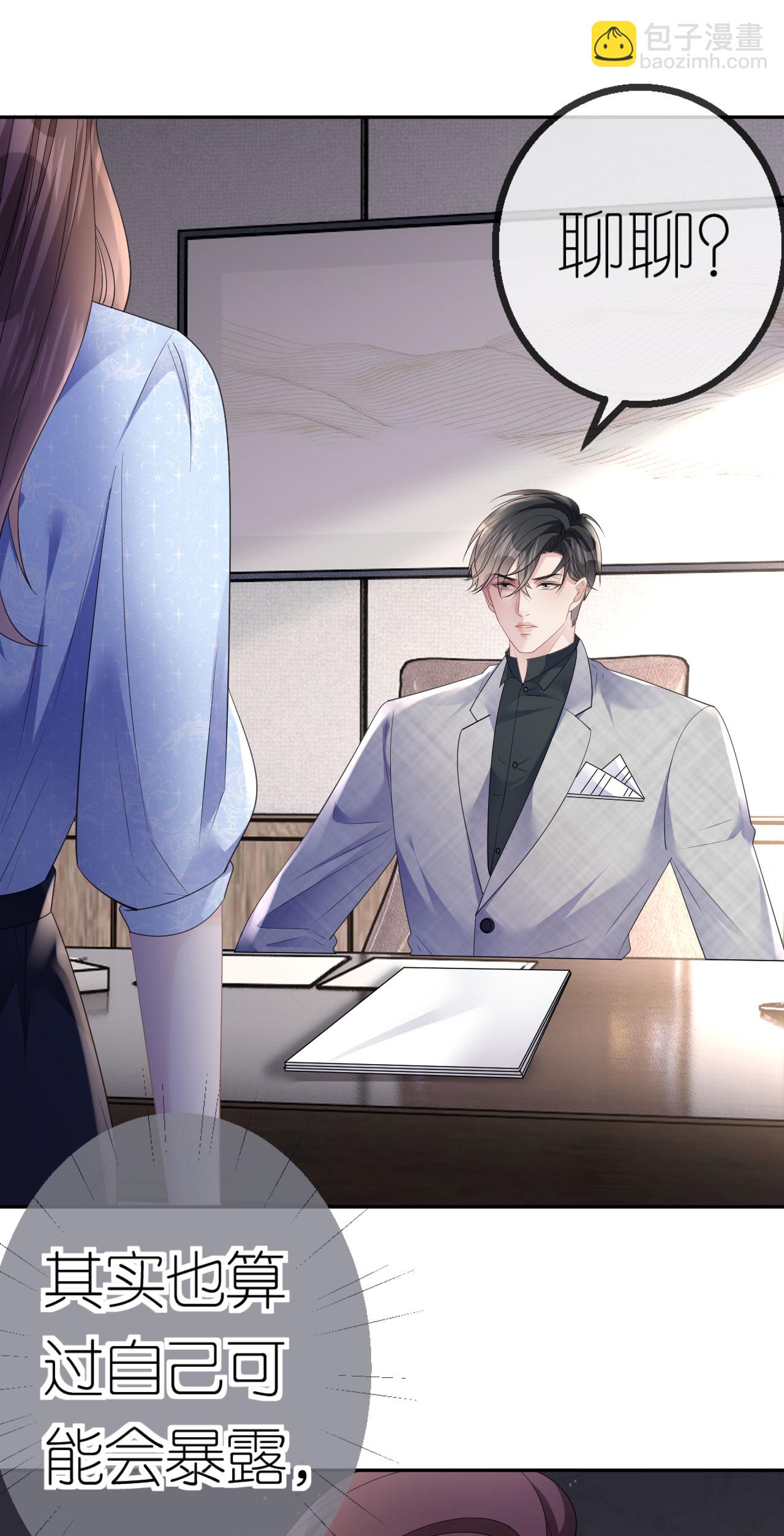 第60话 暗流涌动-第61话