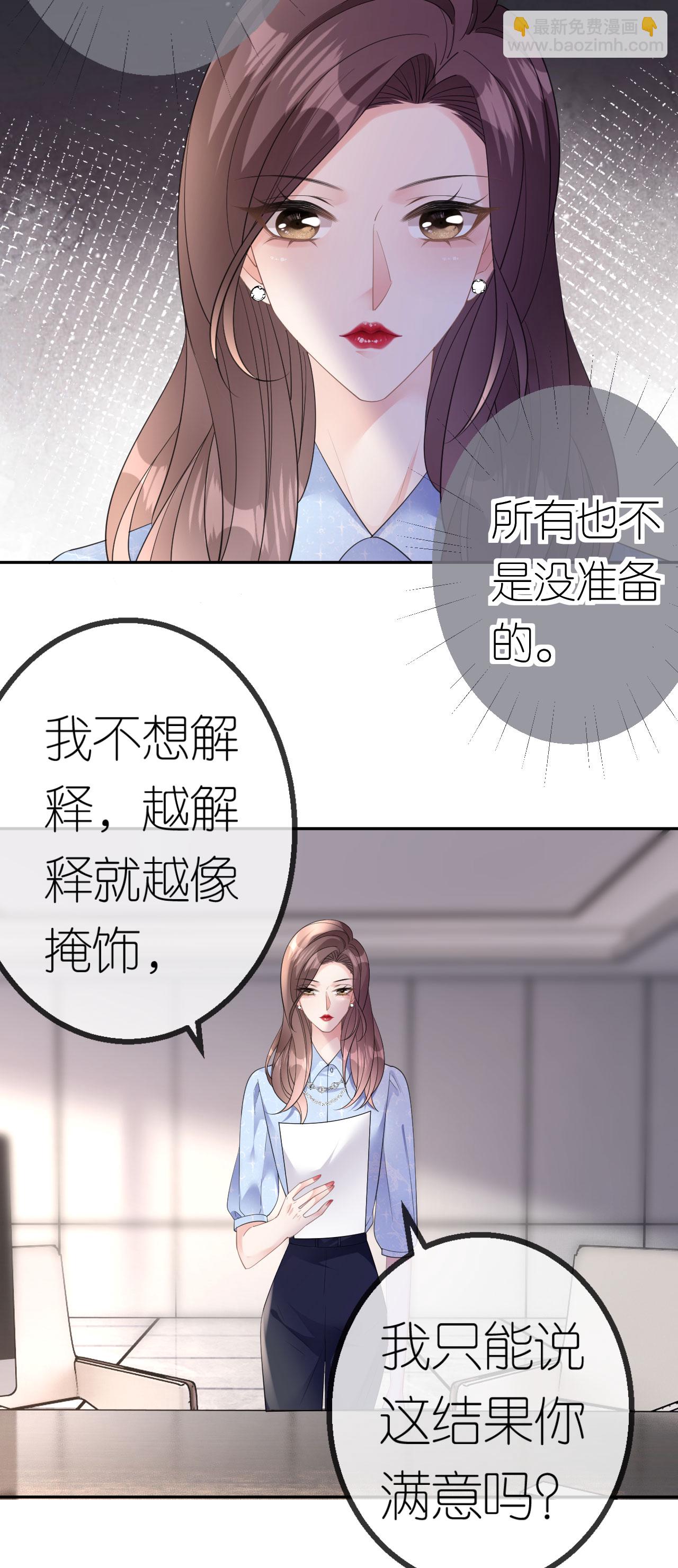 第60话 暗流涌动-第61话