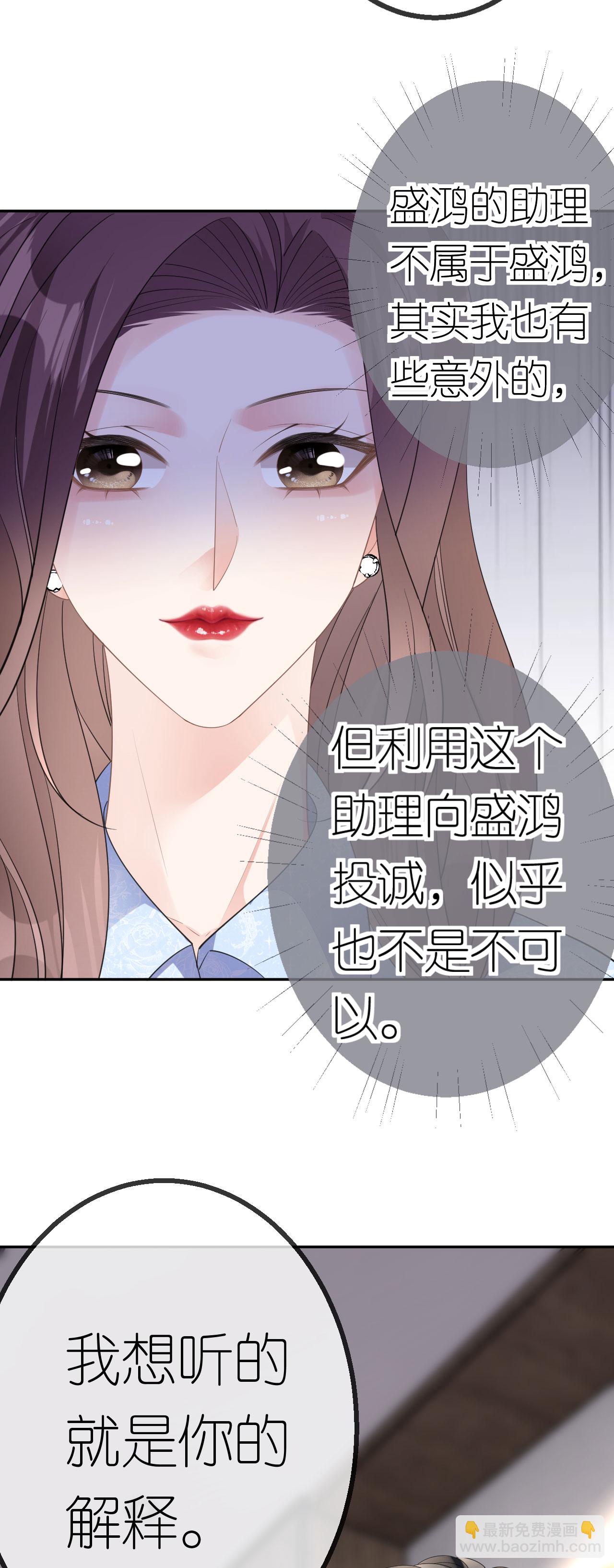 第60话 暗流涌动-第61话