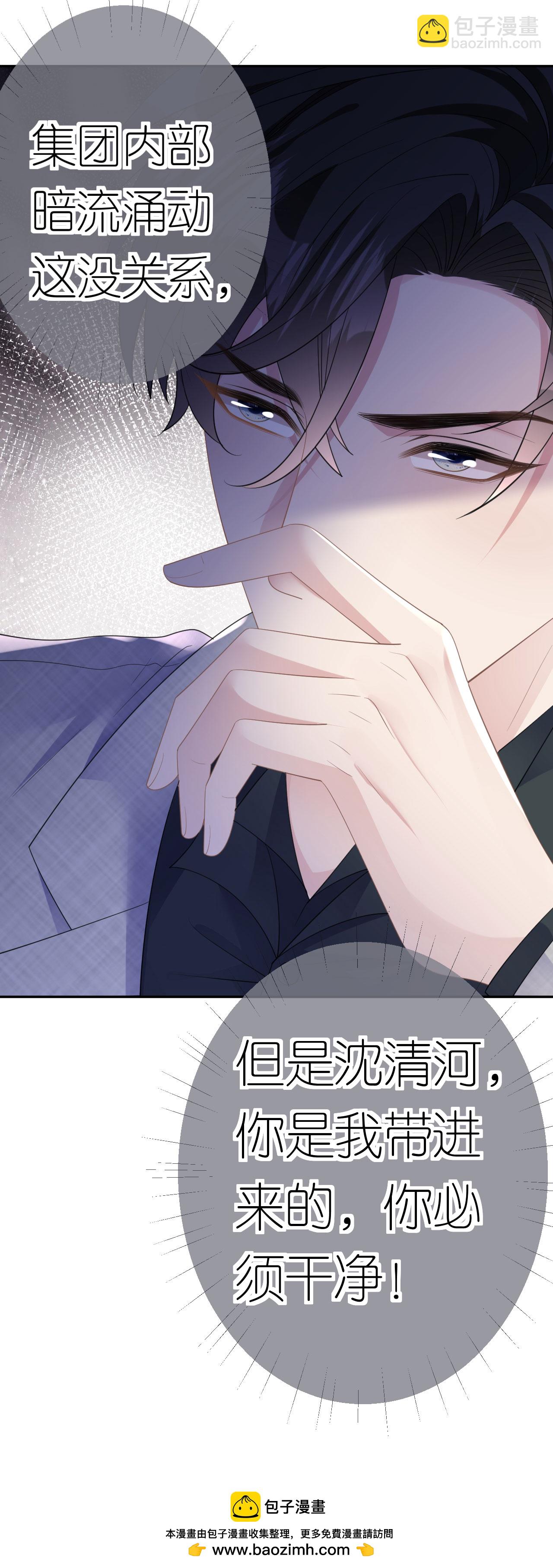 第60话 暗流涌动-第61话