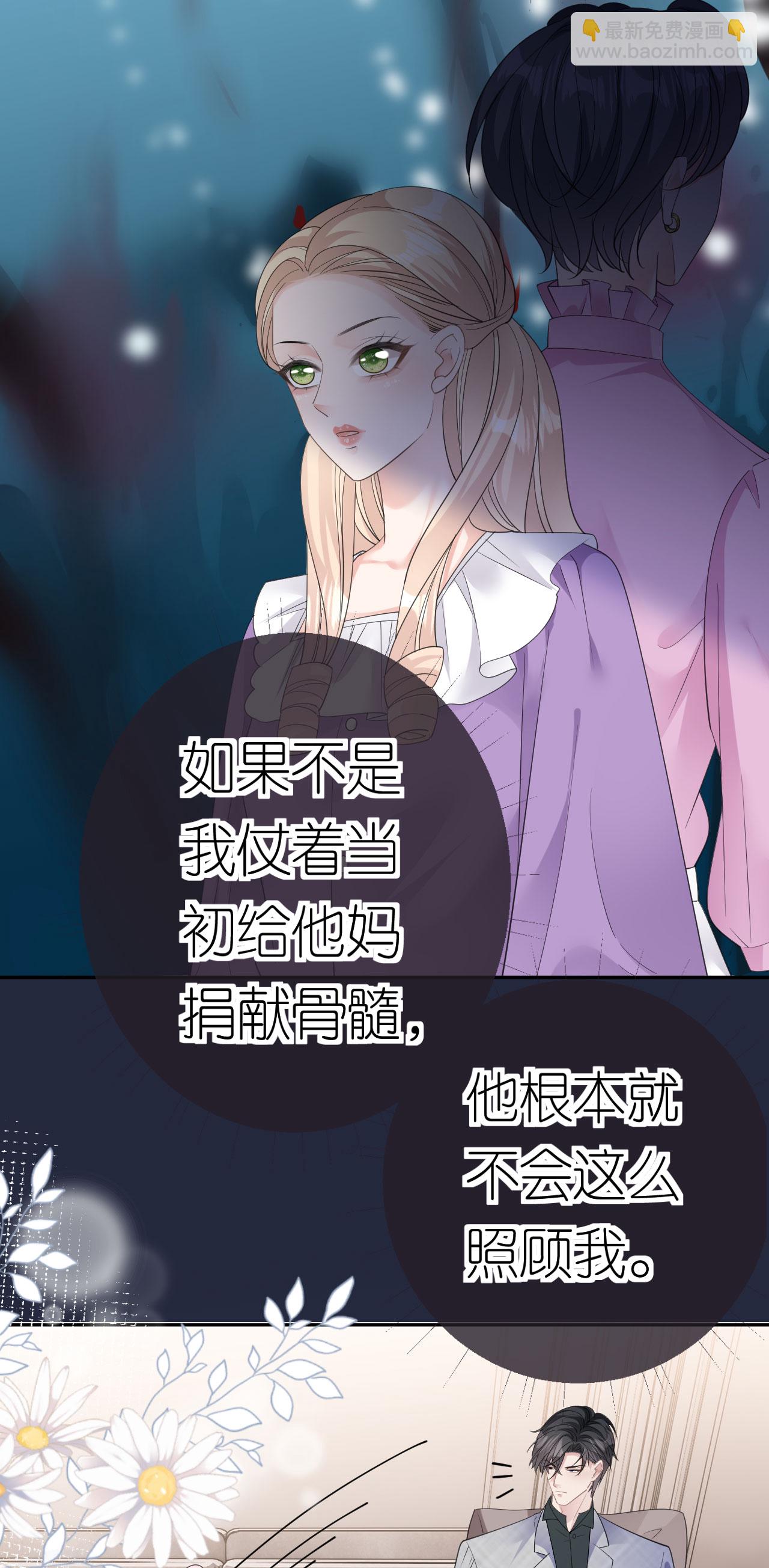 第60话 暗流涌动-第61话