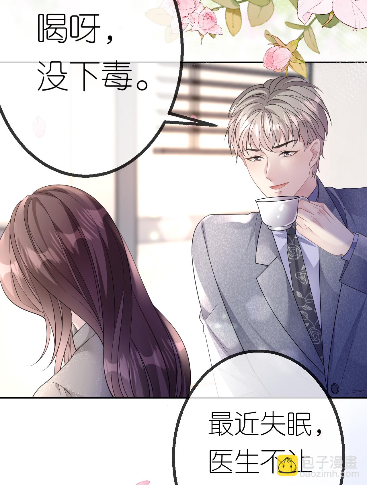 第62话 好色之徒-第63话