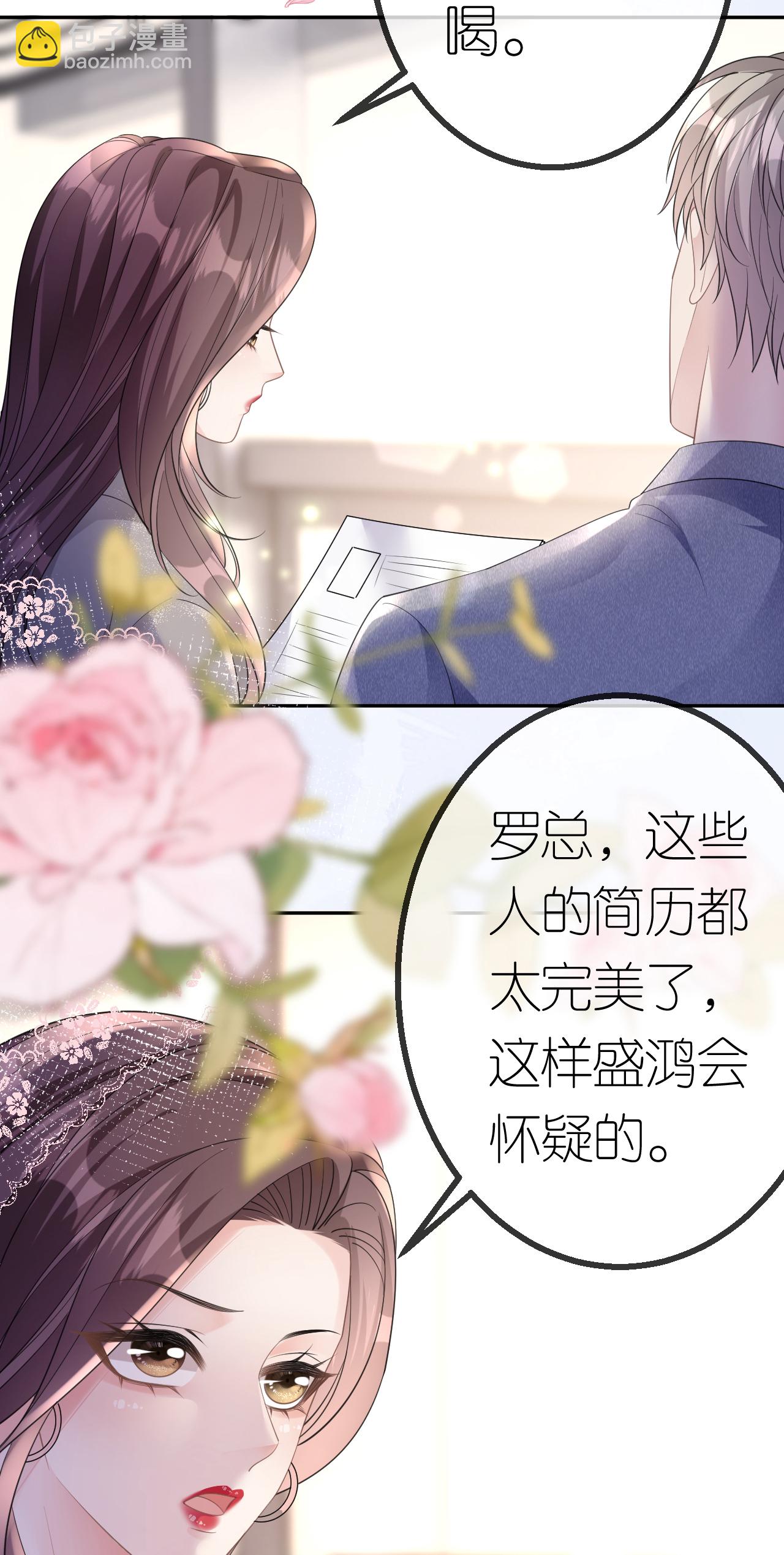 第62话 好色之徒-第63话