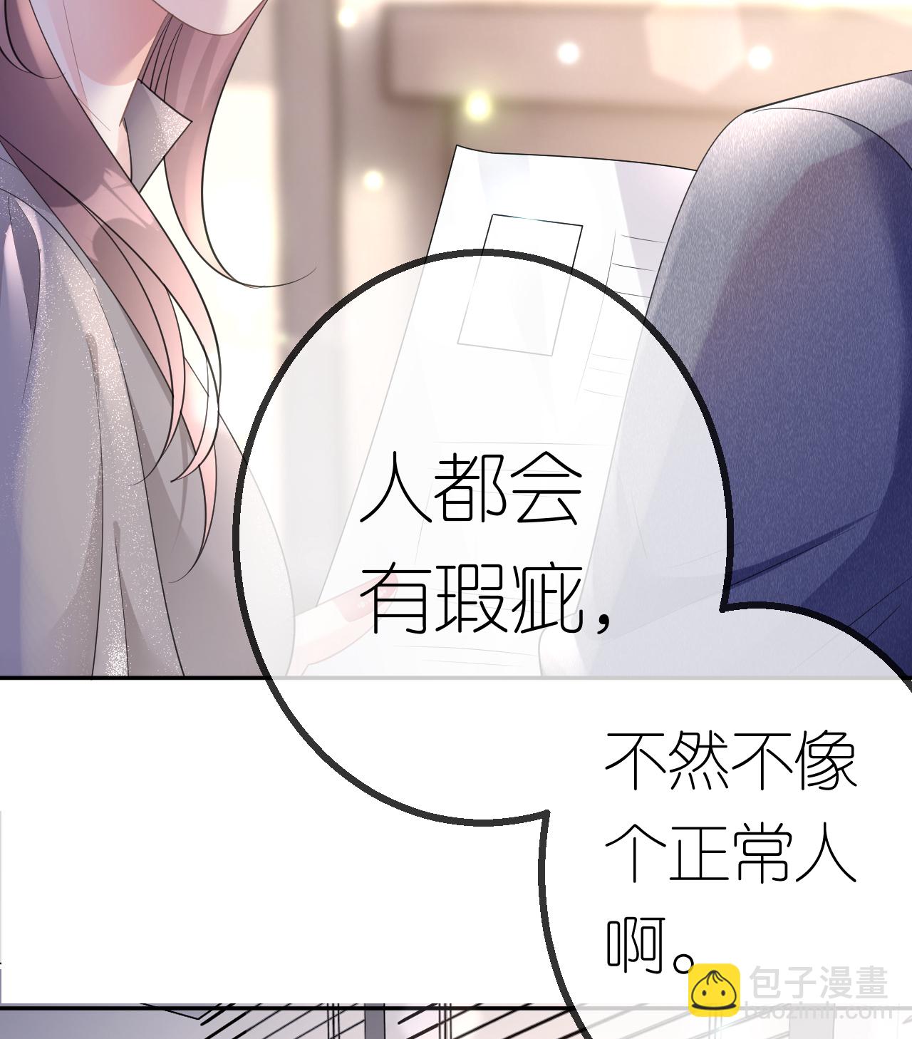 第62话 好色之徒-第63话