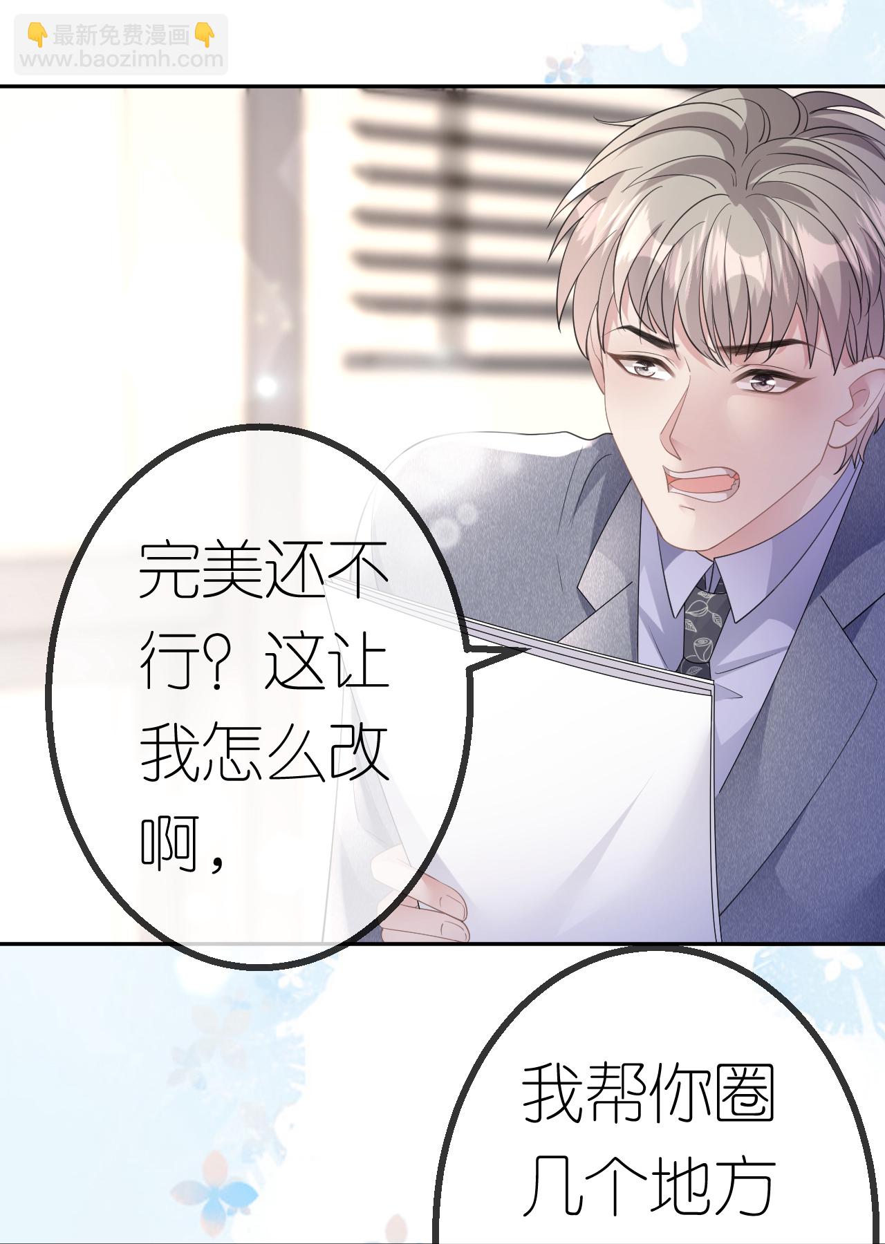 第62话 好色之徒-第63话