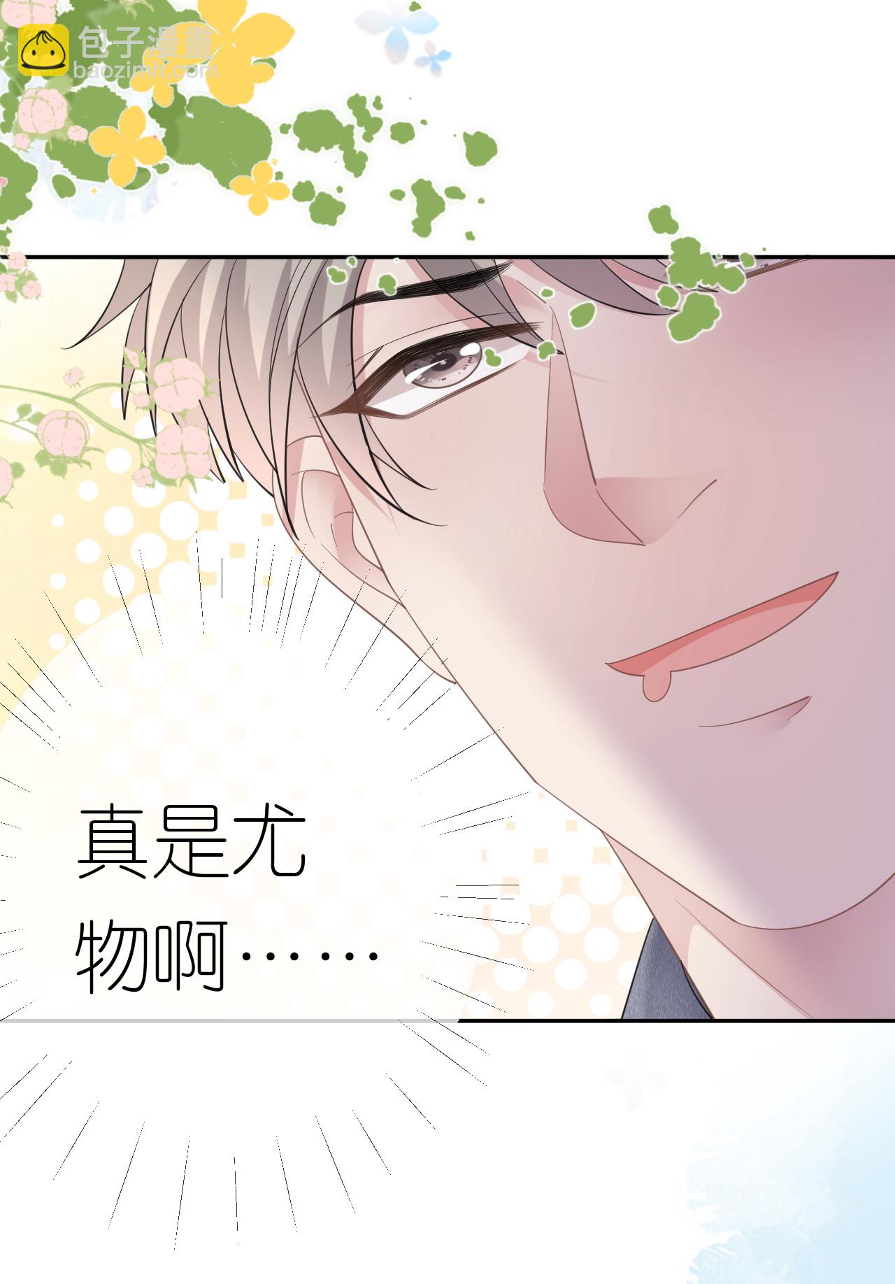 第62话 好色之徒-第63话