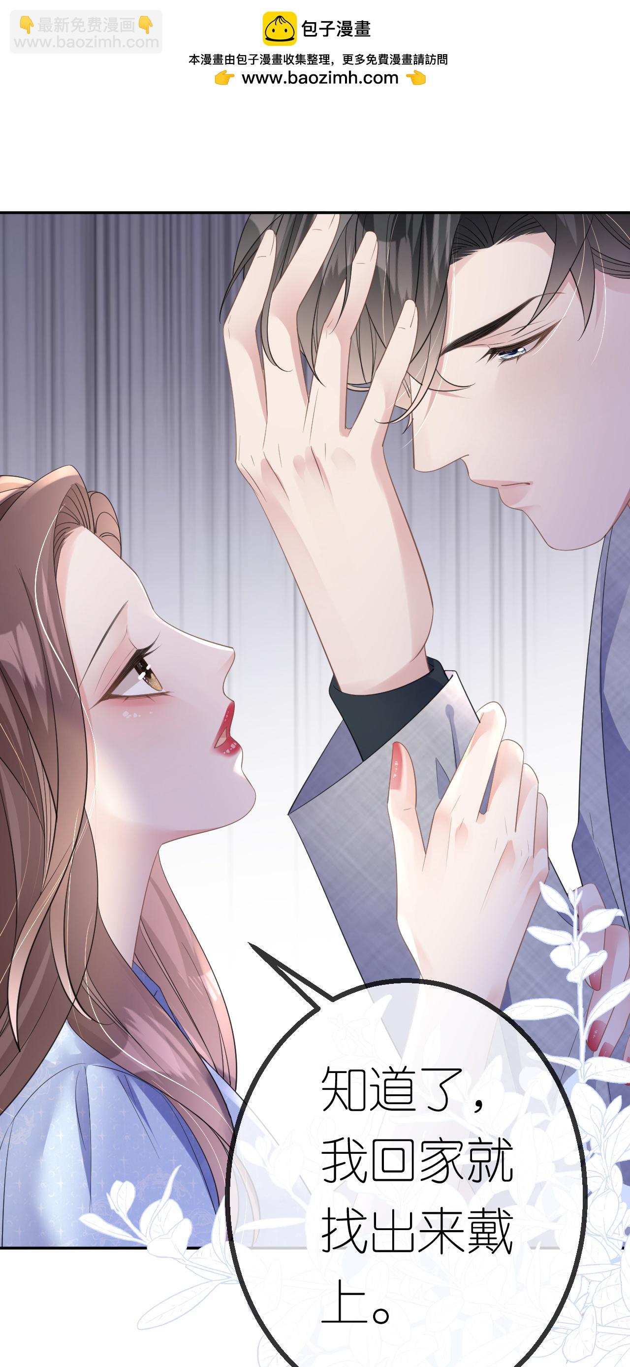 第62话 好色之徒-第63话