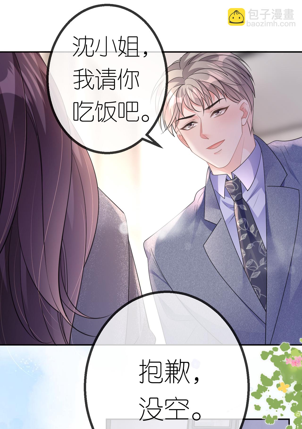 第62话 好色之徒-第63话