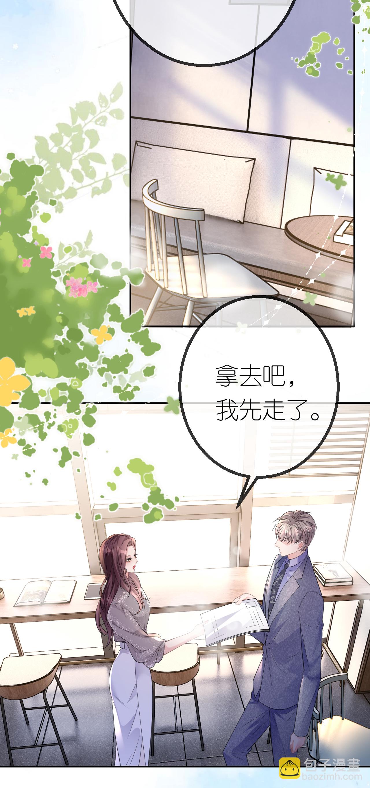 第62话 好色之徒-第63话