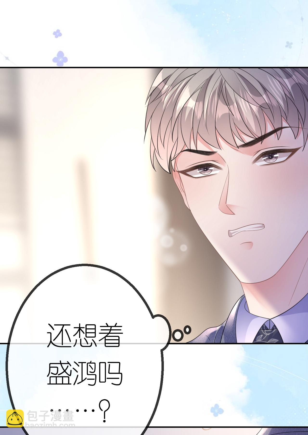 第62话 好色之徒-第63话