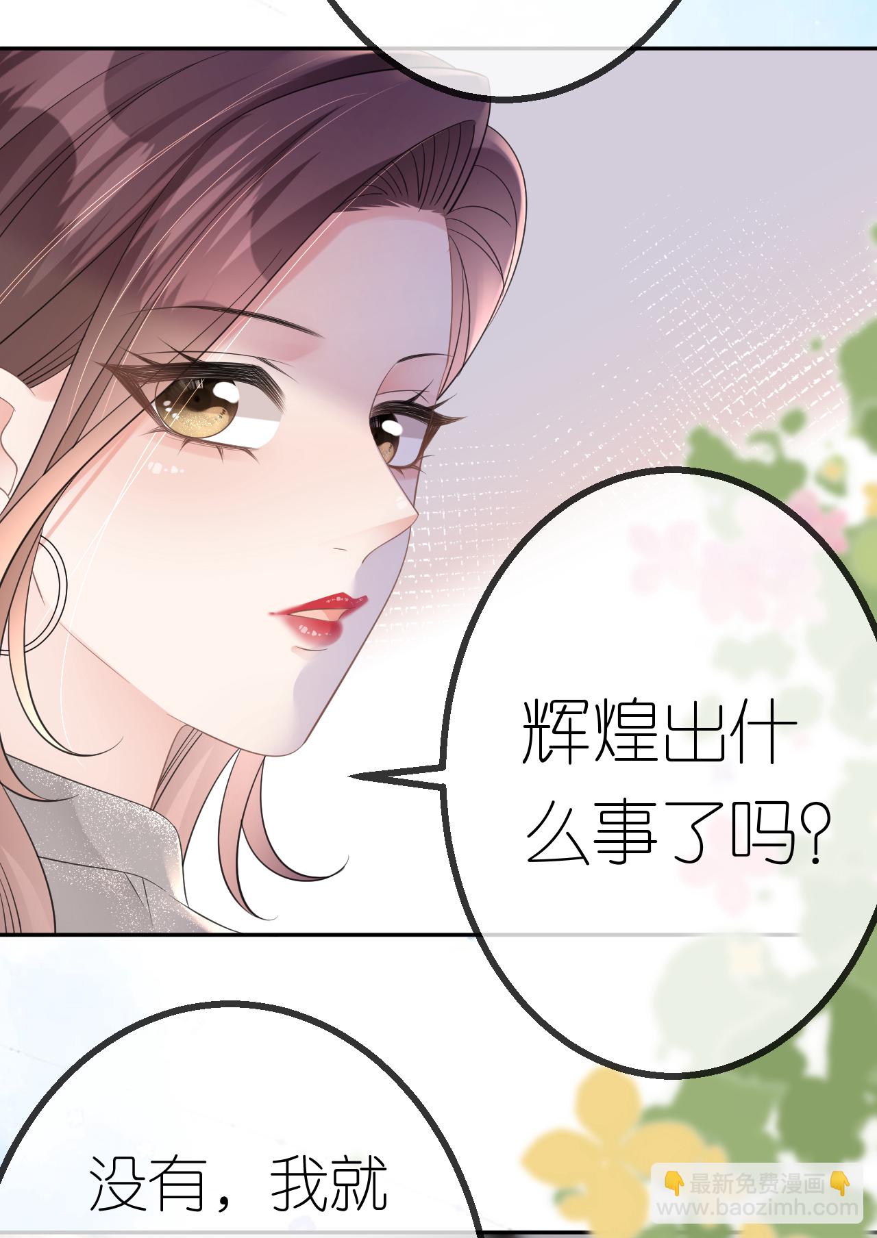 第62话 好色之徒-第63话