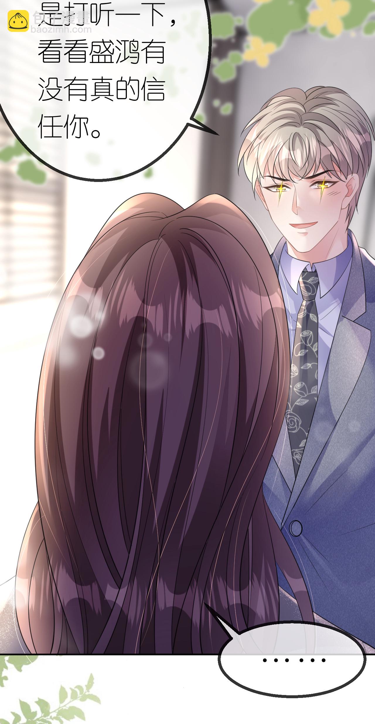 第62话 好色之徒-第63话