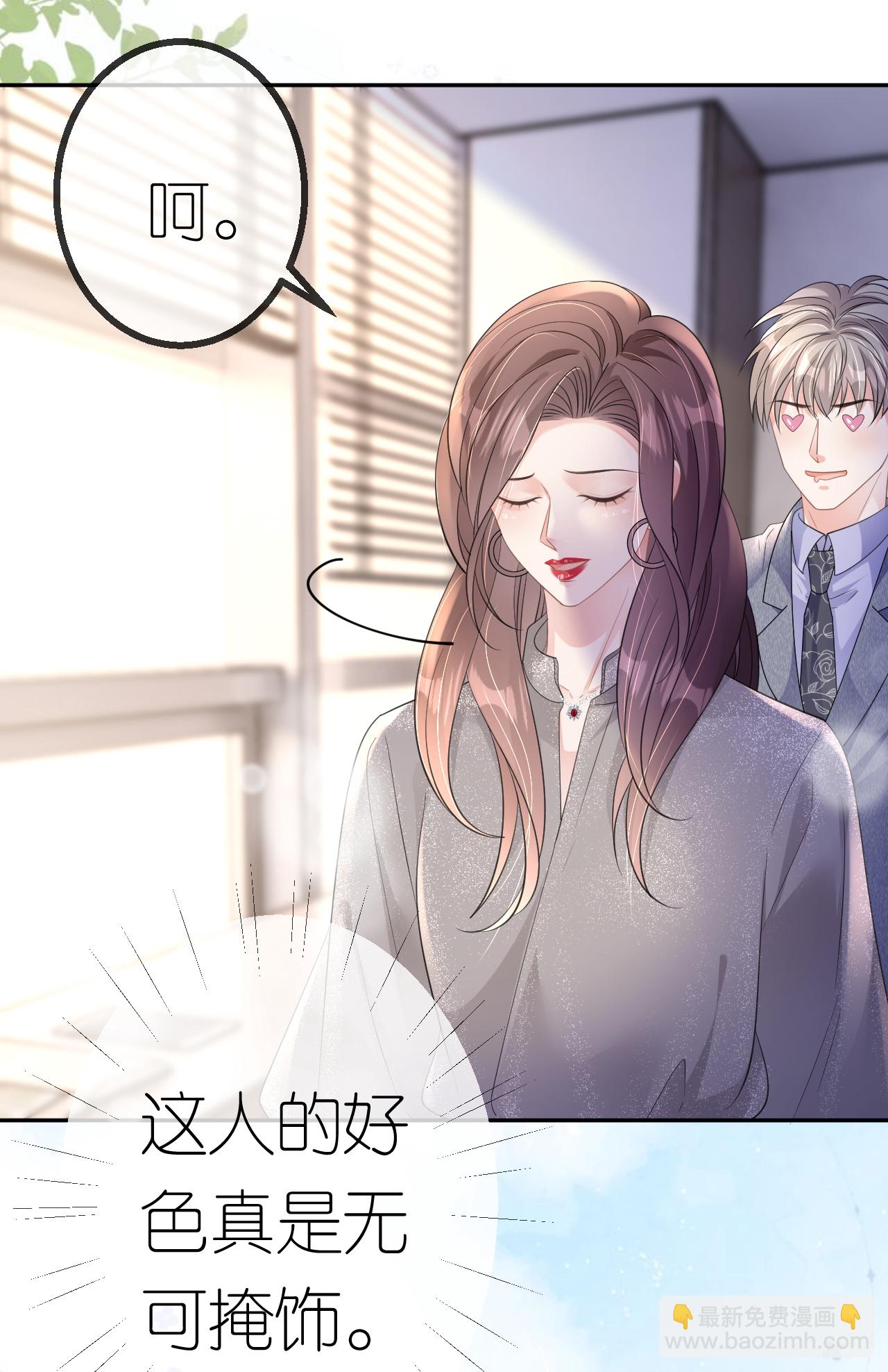 第62话 好色之徒-第63话