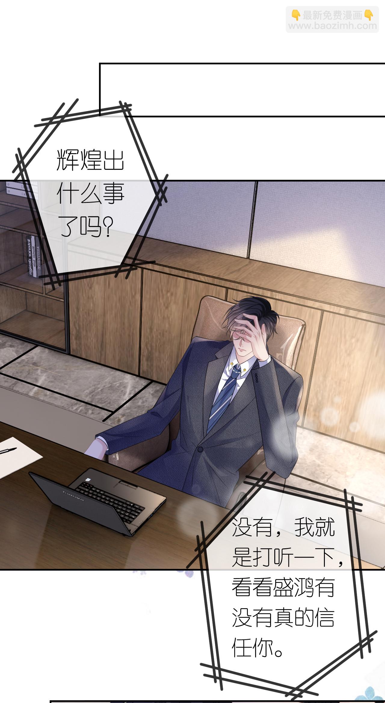 第62话 好色之徒-第63话