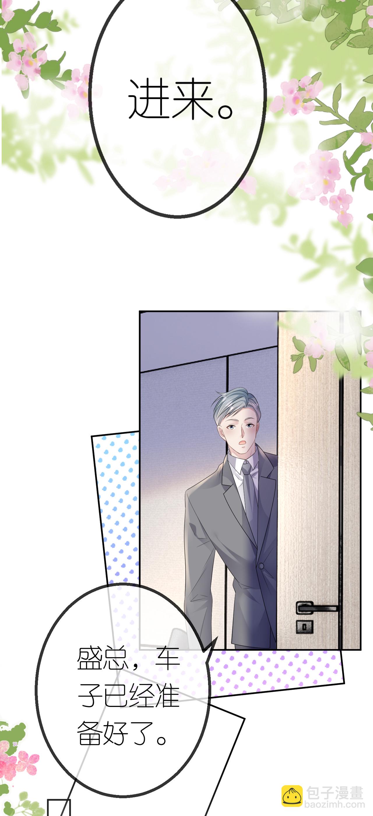 第62话 好色之徒-第63话