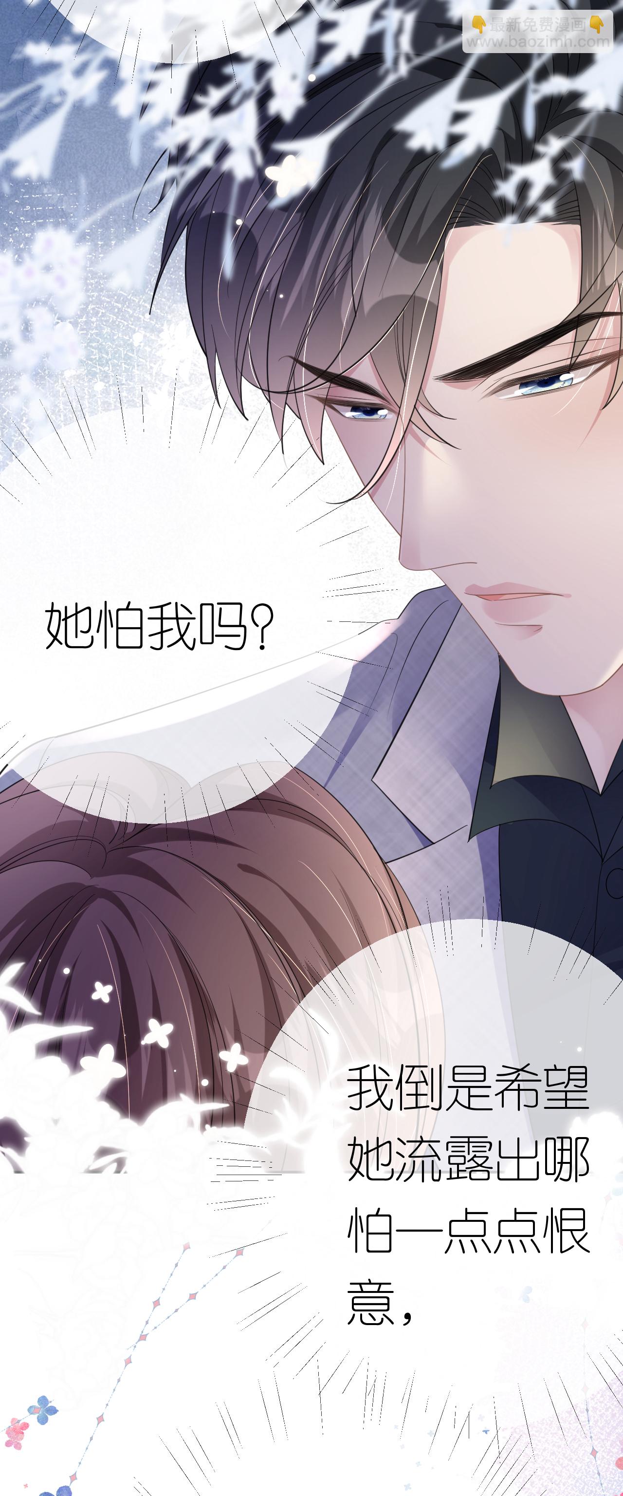 第62话 好色之徒-第63话