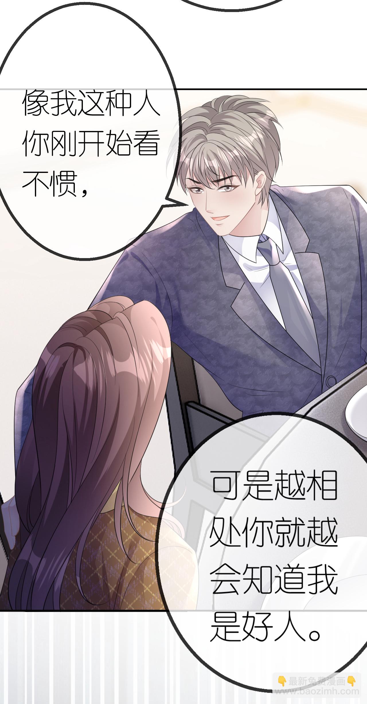 第64话 自作多情了-第65话