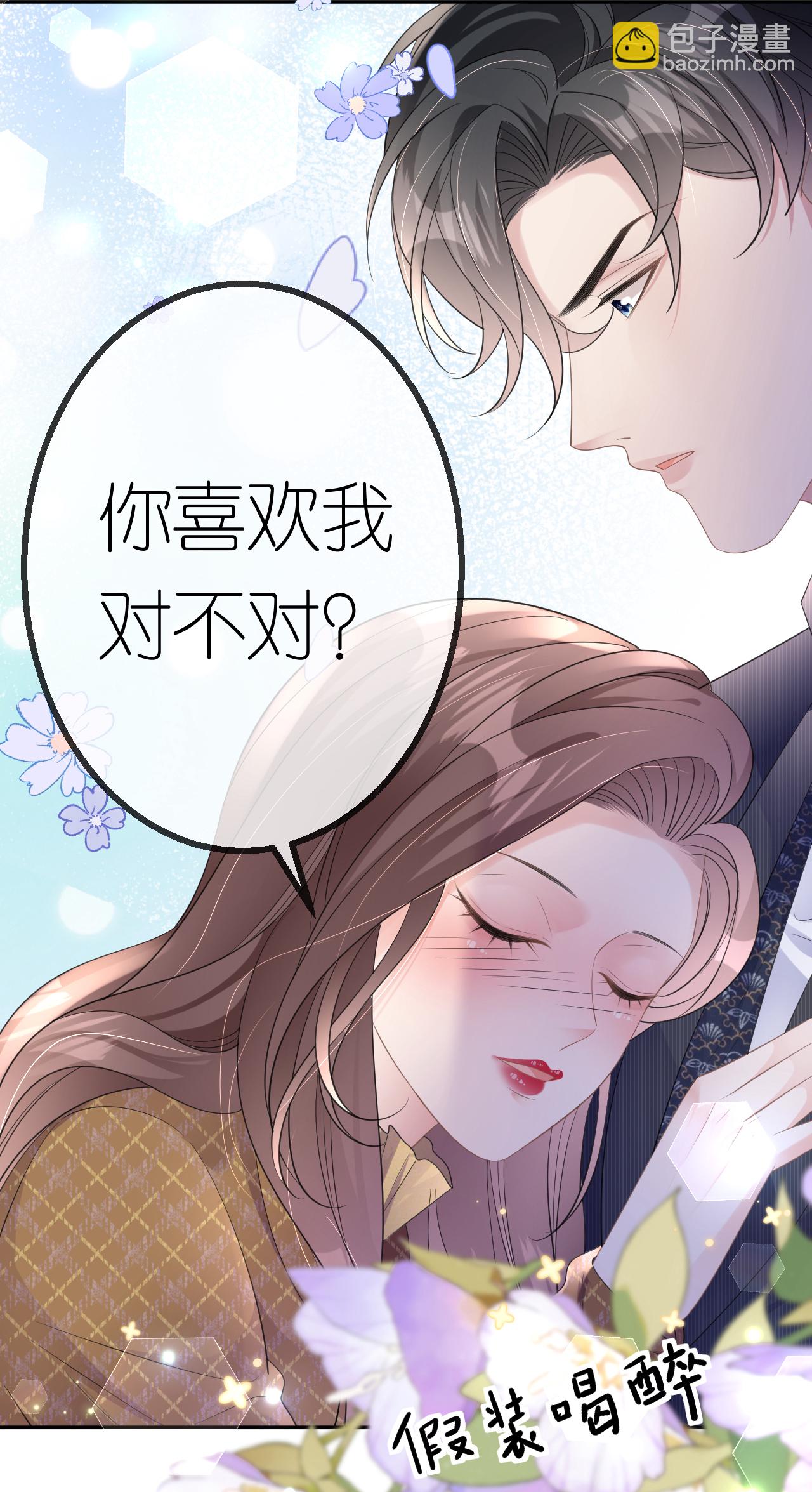 第64话 自作多情了-第65话