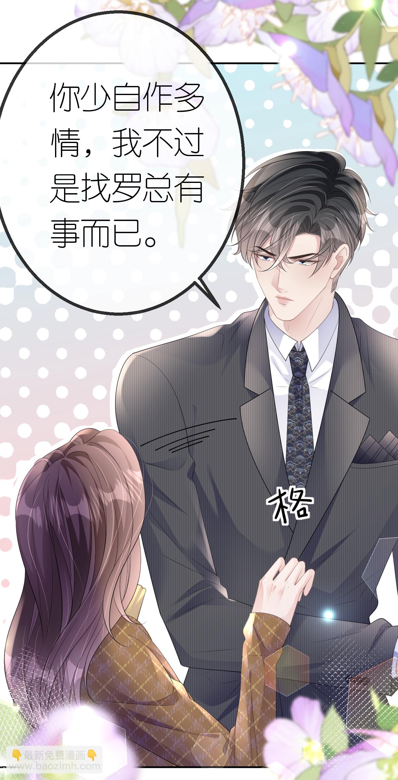 第64话 自作多情了-第65话