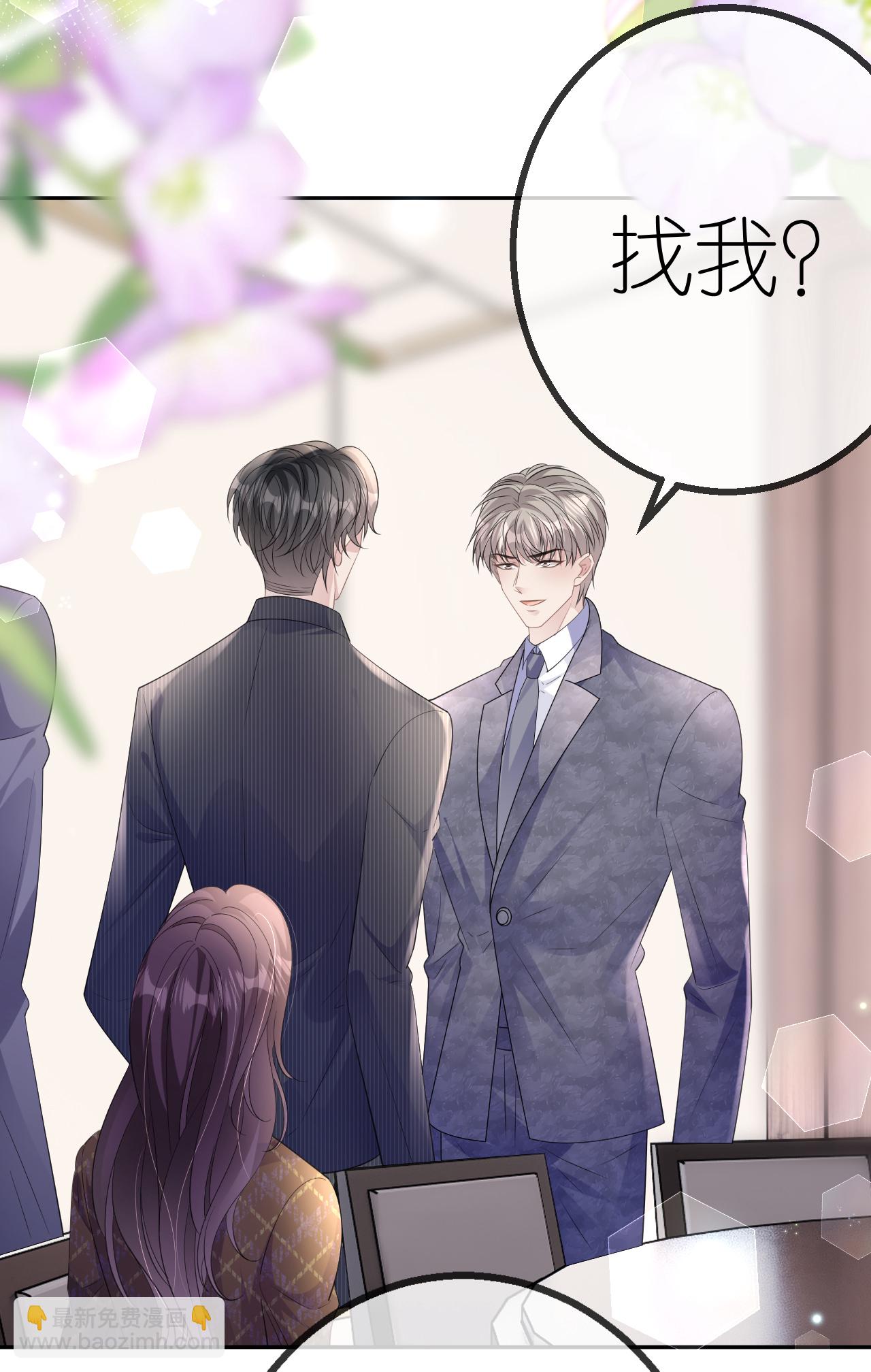 第64话 自作多情了-第65话